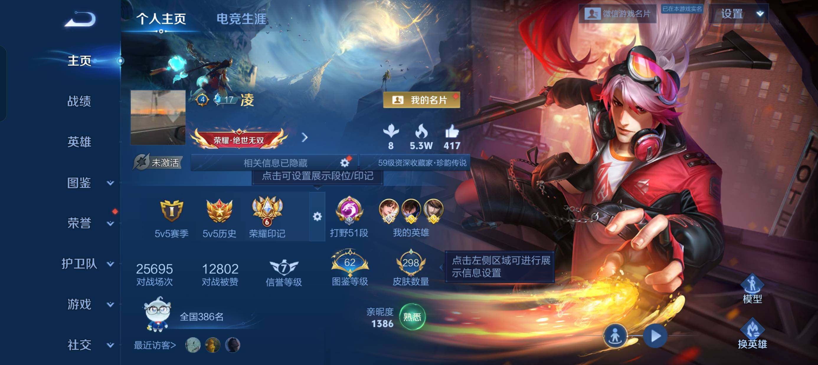 WZCMW490176王者荣耀账号详情图2 WZCMW490176王者荣耀账号详情图2