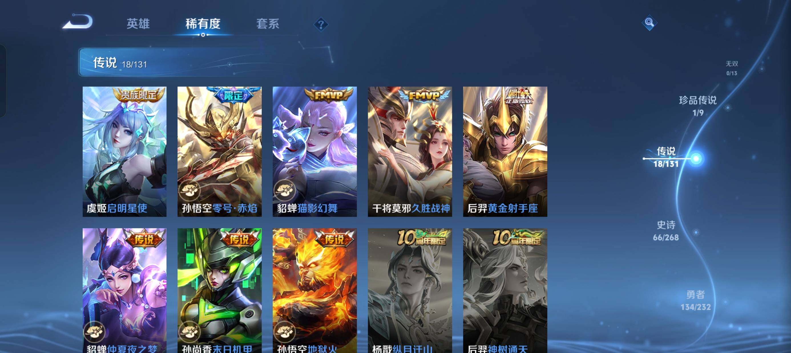 WZCMW490176王者荣耀账号详情图8 WZCMW490176王者荣耀账号详情图8