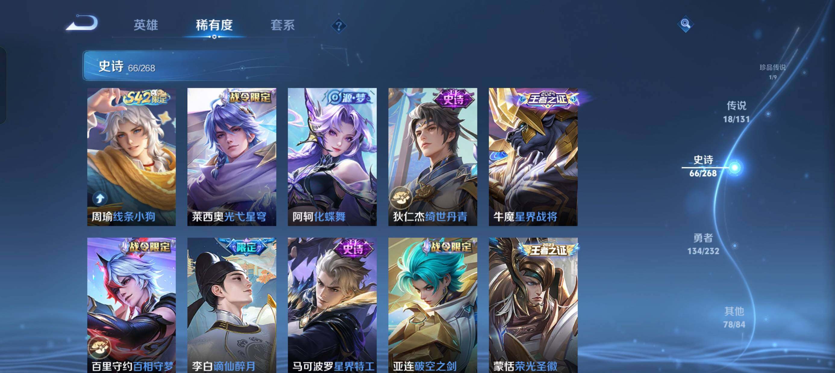 WZCMW490176王者荣耀账号详情图9 WZCMW490176王者荣耀账号详情图9