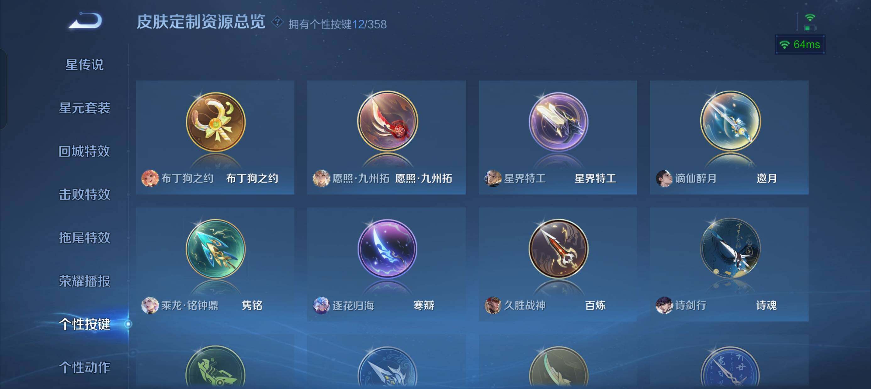 WZCMW490176王者荣耀账号详情图14 WZCMW490176王者荣耀账号详情图14