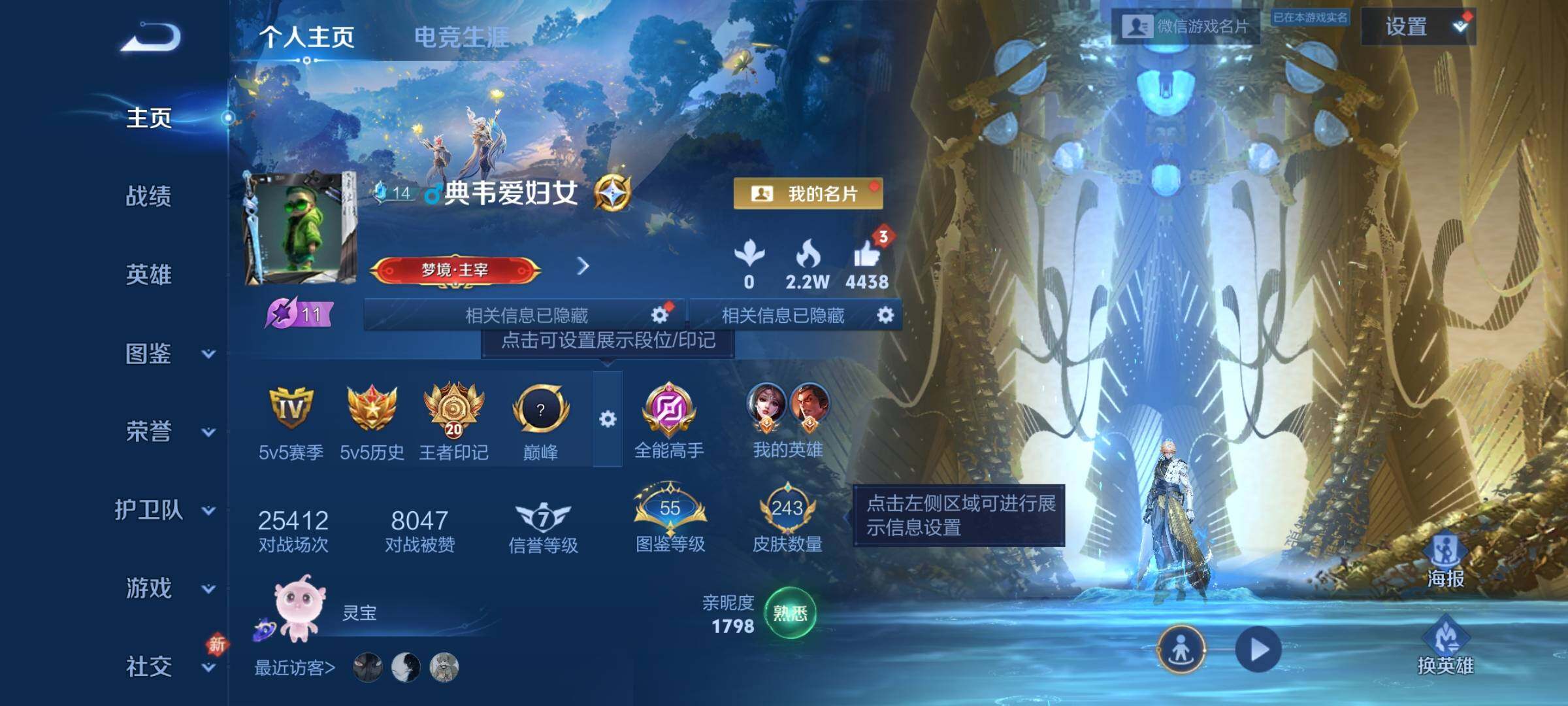 WZCMW490177王者荣耀账号详情图3