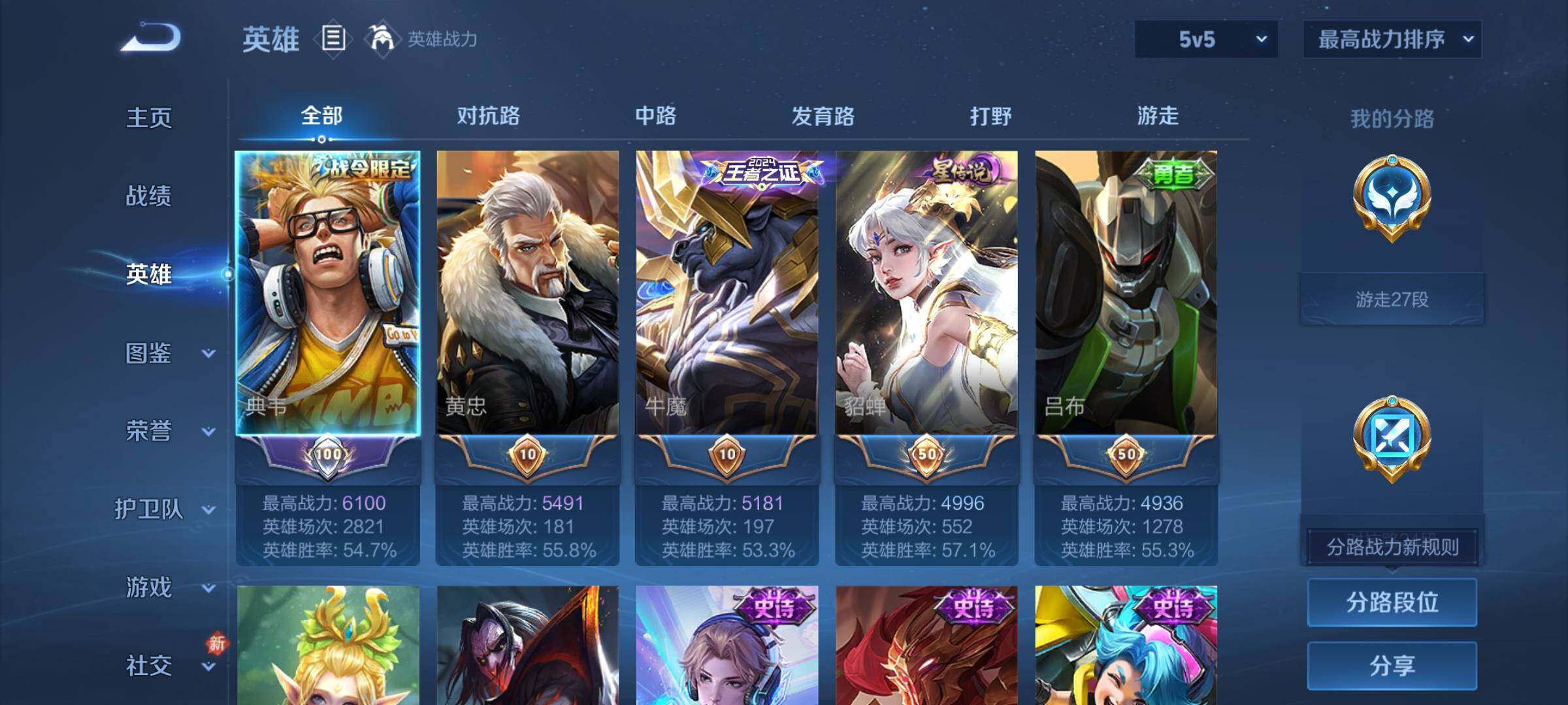 WZCMW490177王者荣耀账号详情图4