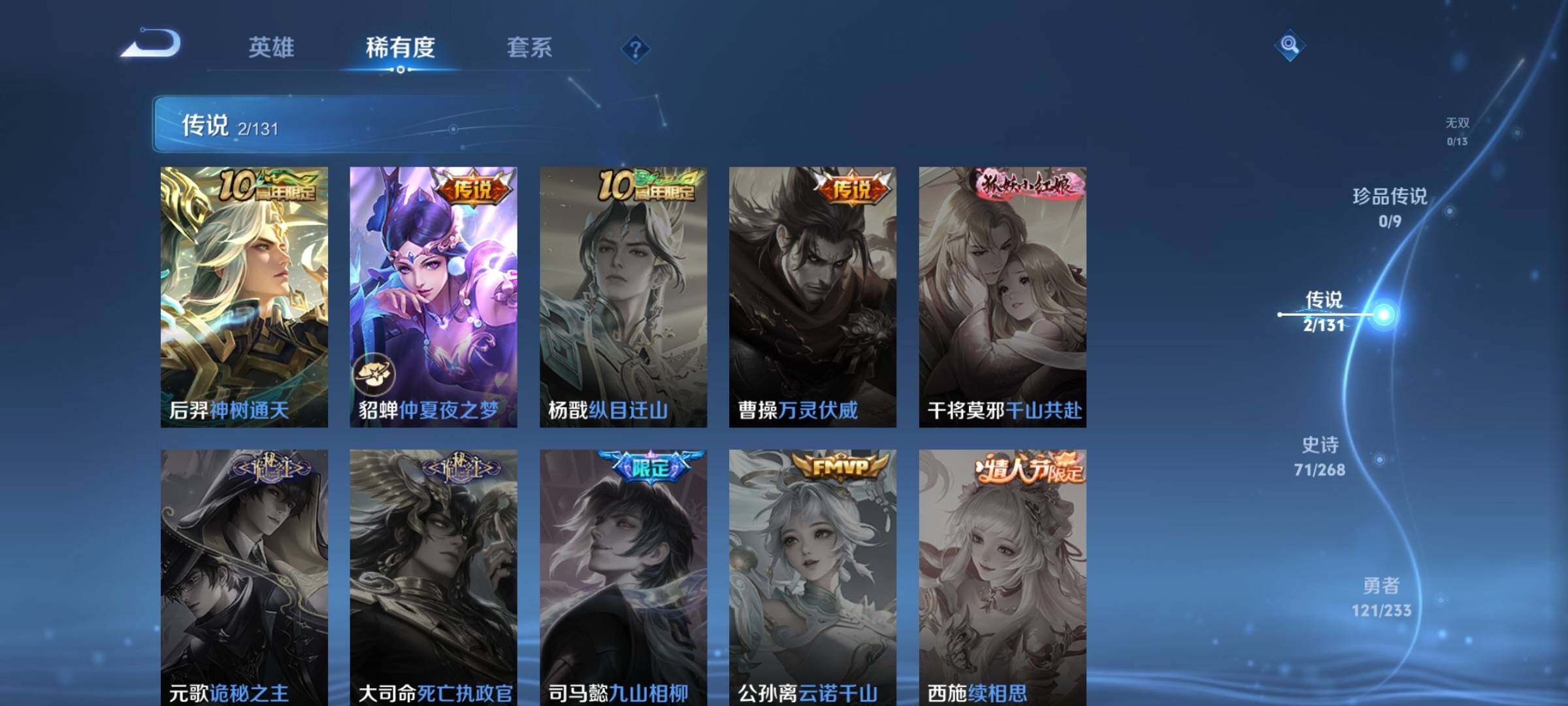 WZCMW490177王者荣耀账号详情图7