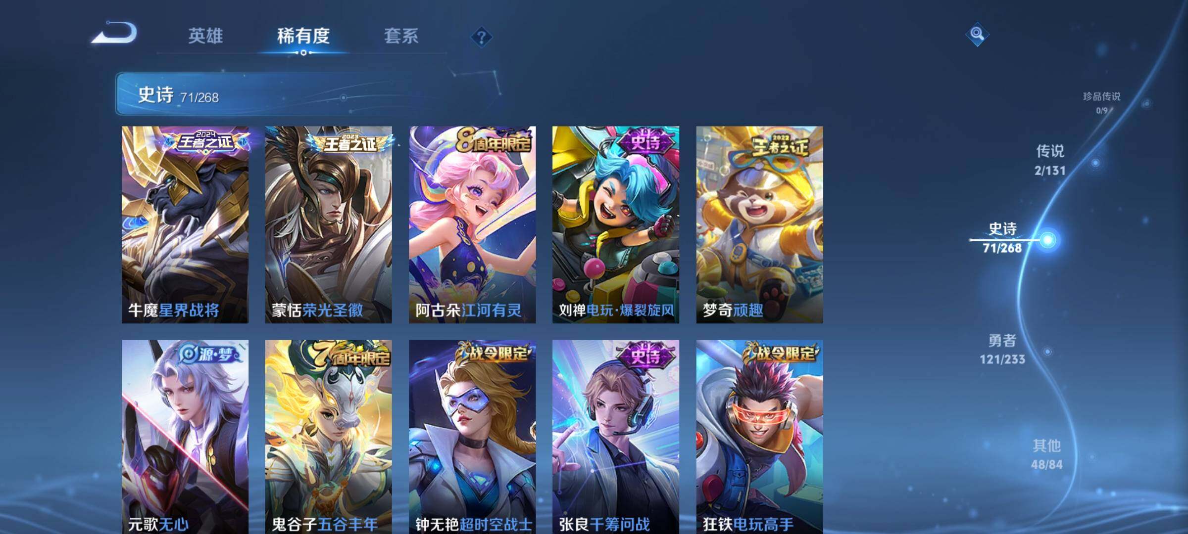 WZCMW490177王者荣耀账号详情图8