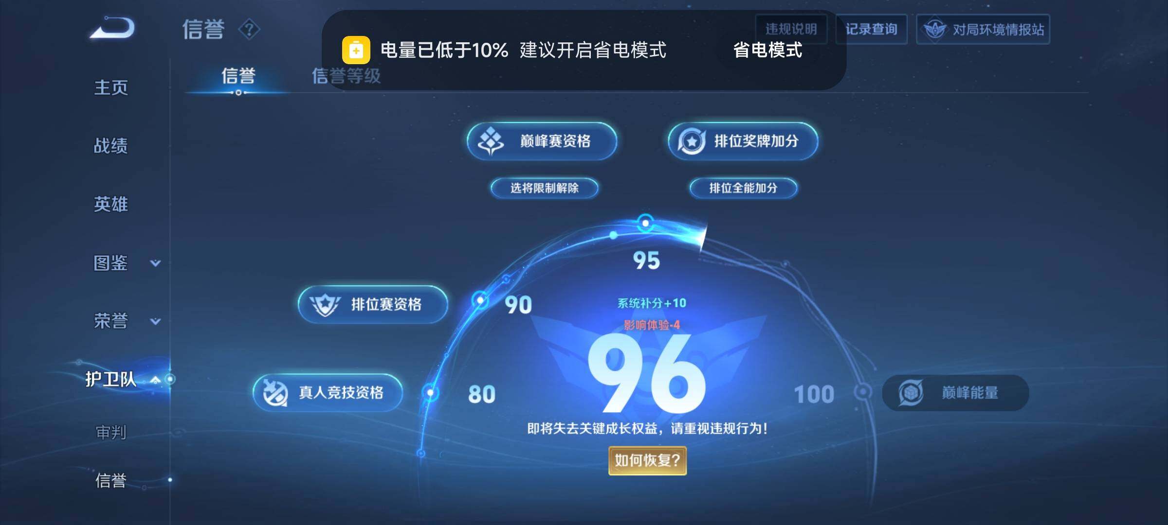 WZCMW490177王者荣耀账号详情图9