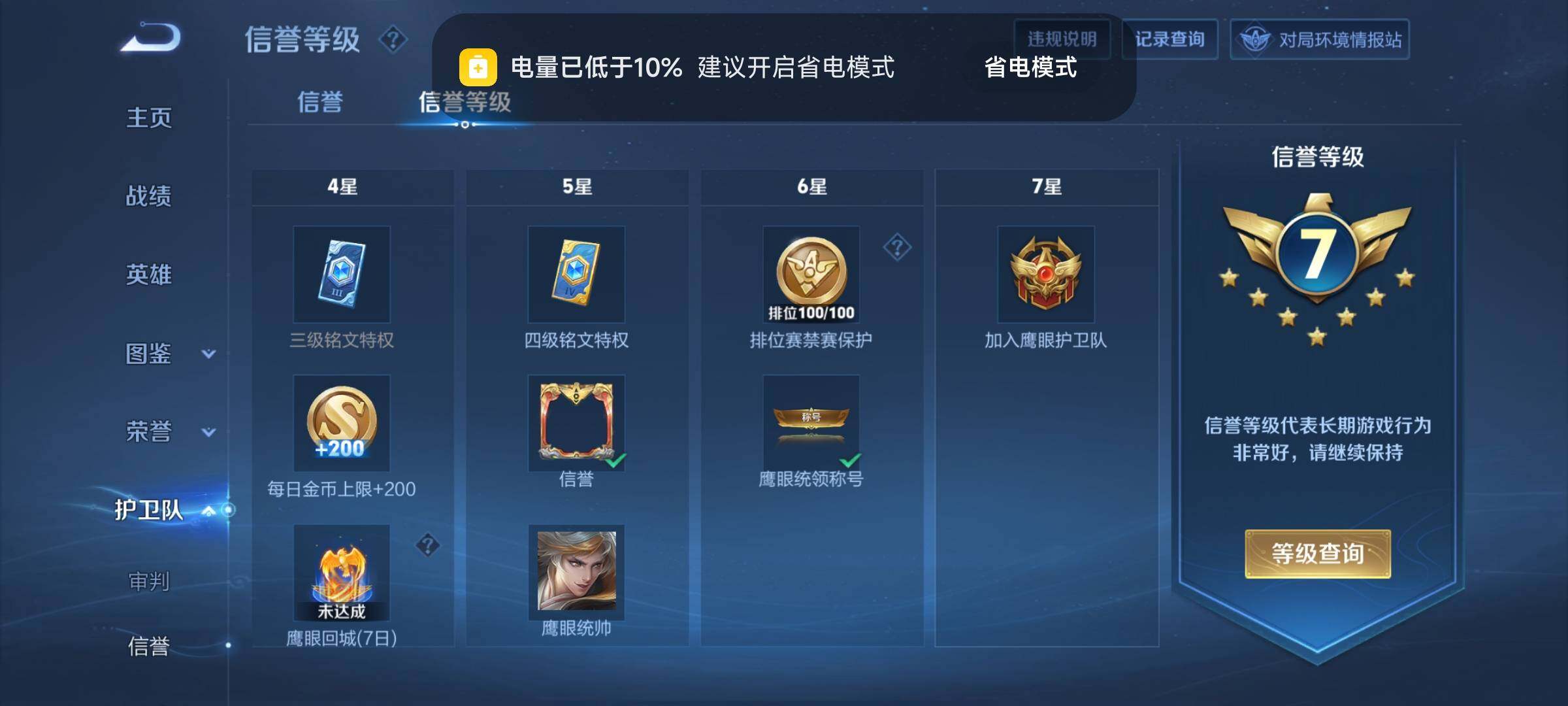 WZCMW490177王者荣耀账号详情图10