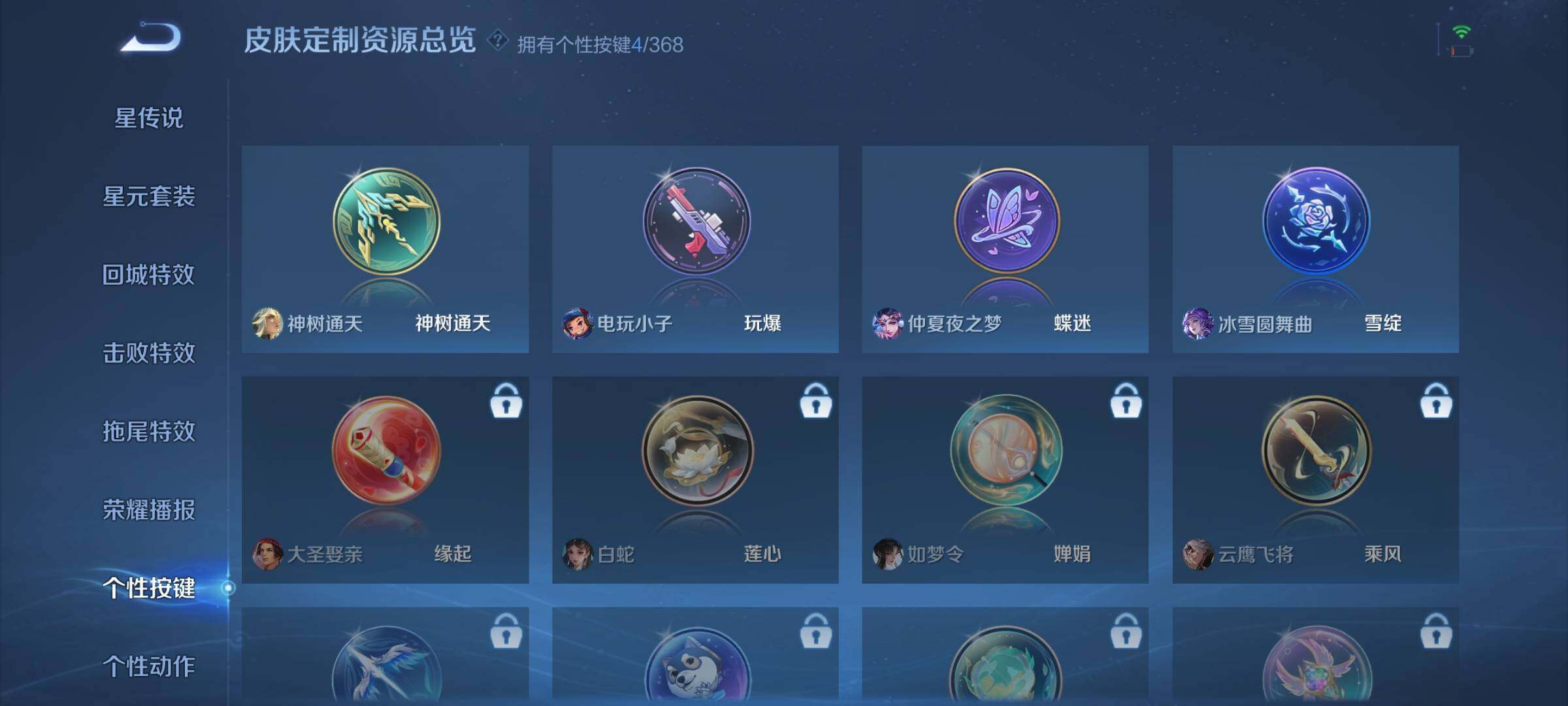 WZCMW490177王者荣耀账号详情图12