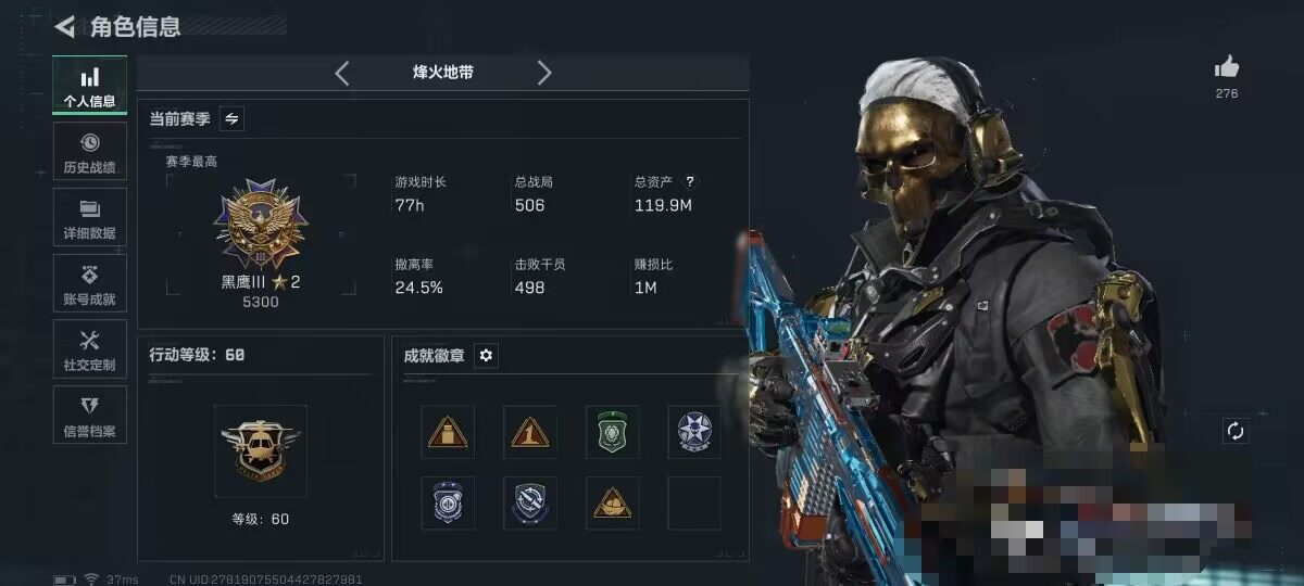 SJZQM420071三角洲行动账号详情图6