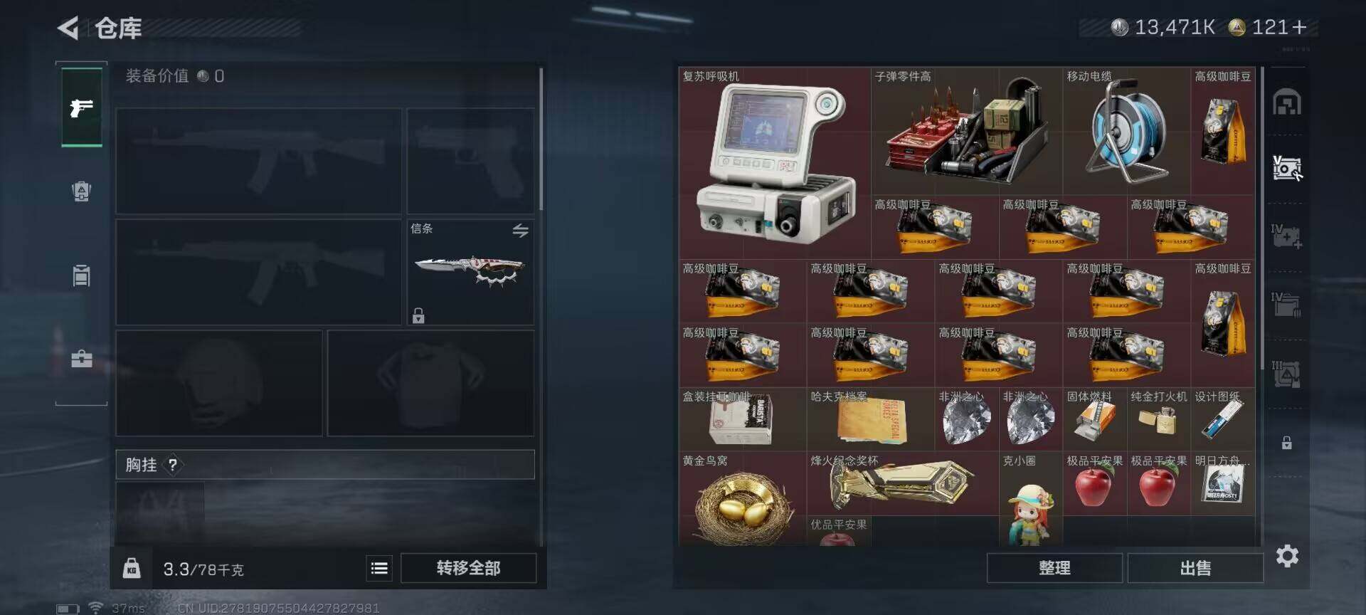 SJZQM420071三角洲行动账号详情图19