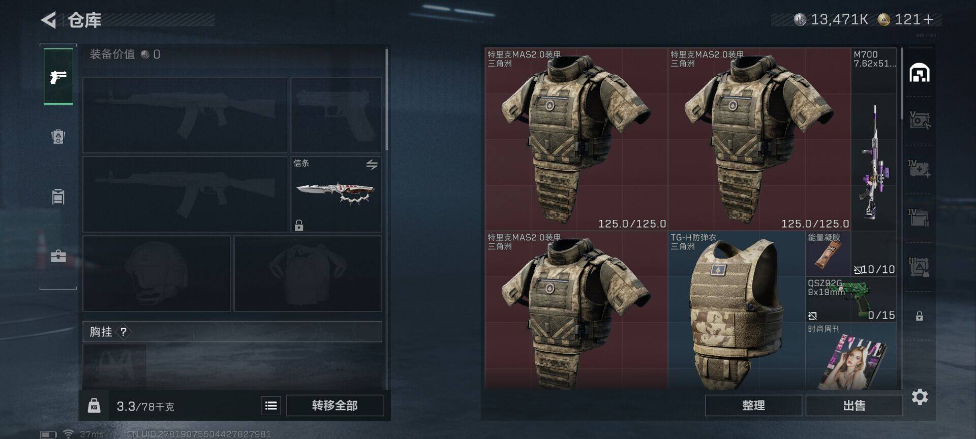 SJZQM420071三角洲行动账号详情图22