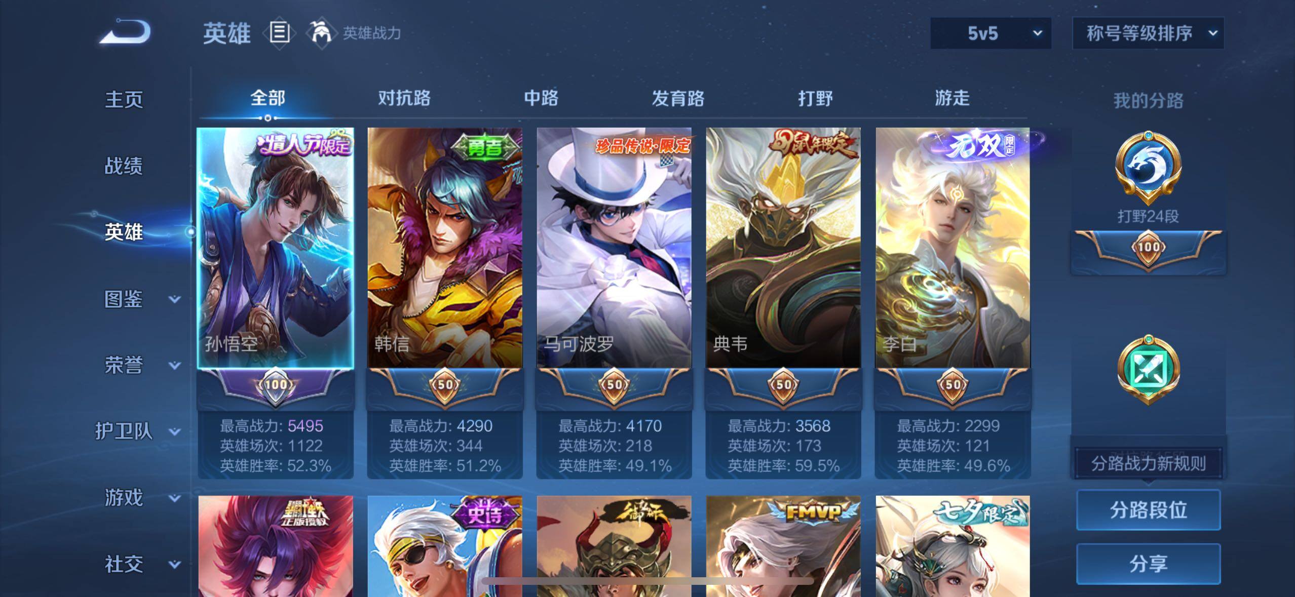 WZLE476893王者荣耀账号详情图9