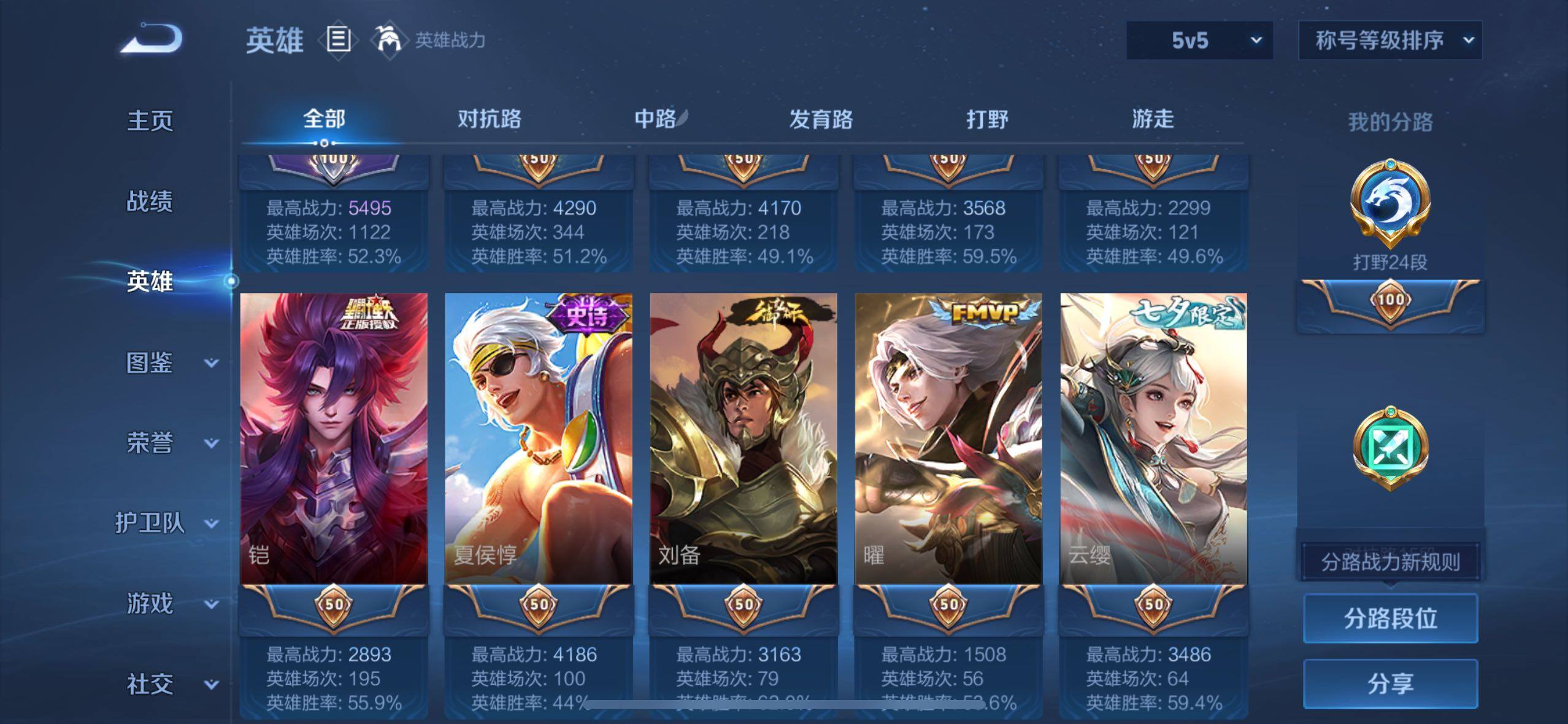 WZLE476893王者荣耀账号详情图10