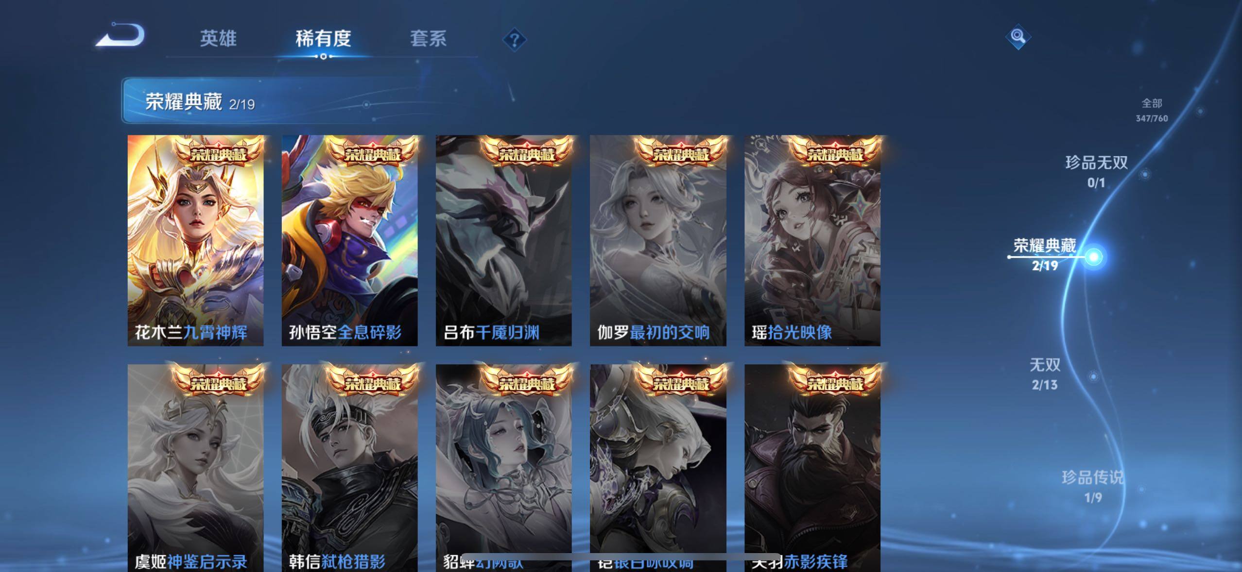 WZLE476893王者荣耀账号详情图11