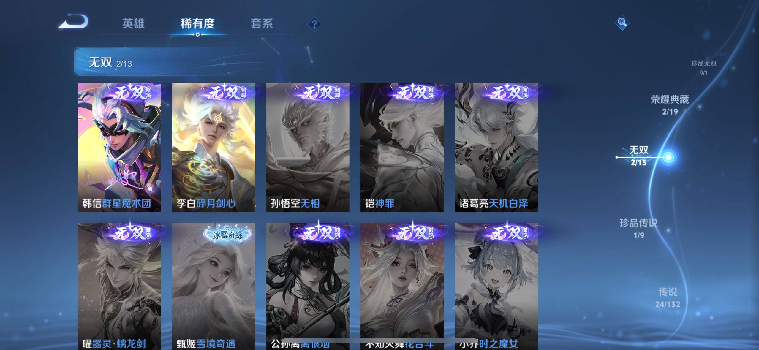 WZLE476893王者荣耀账号详情图12