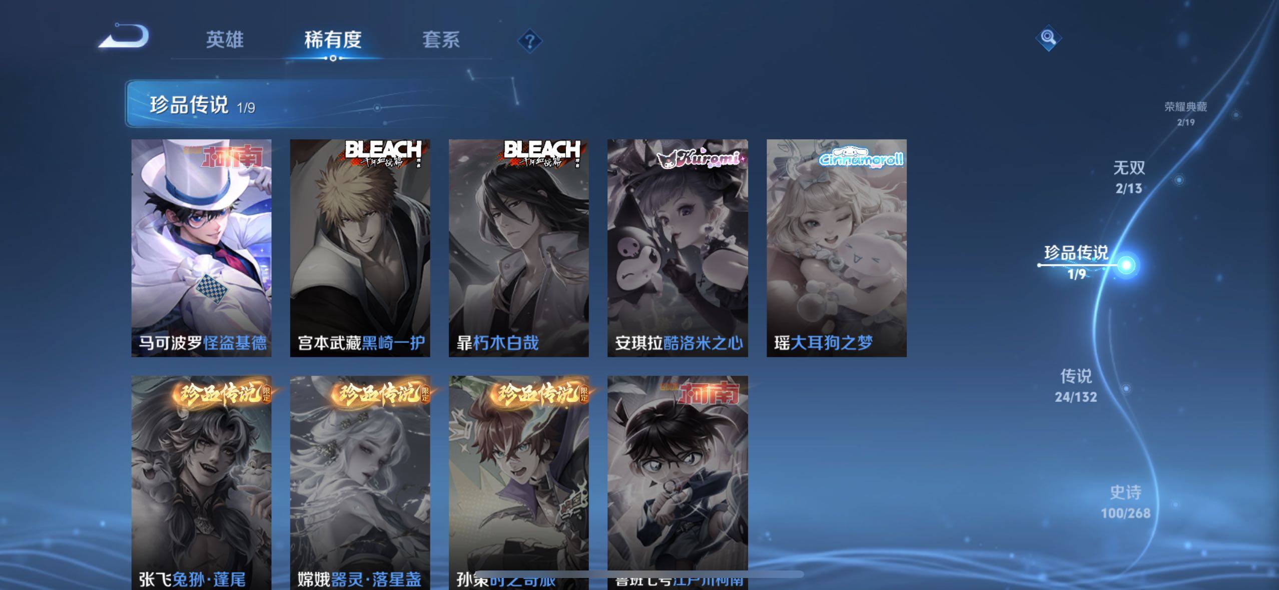 WZLE476893王者荣耀账号详情图13