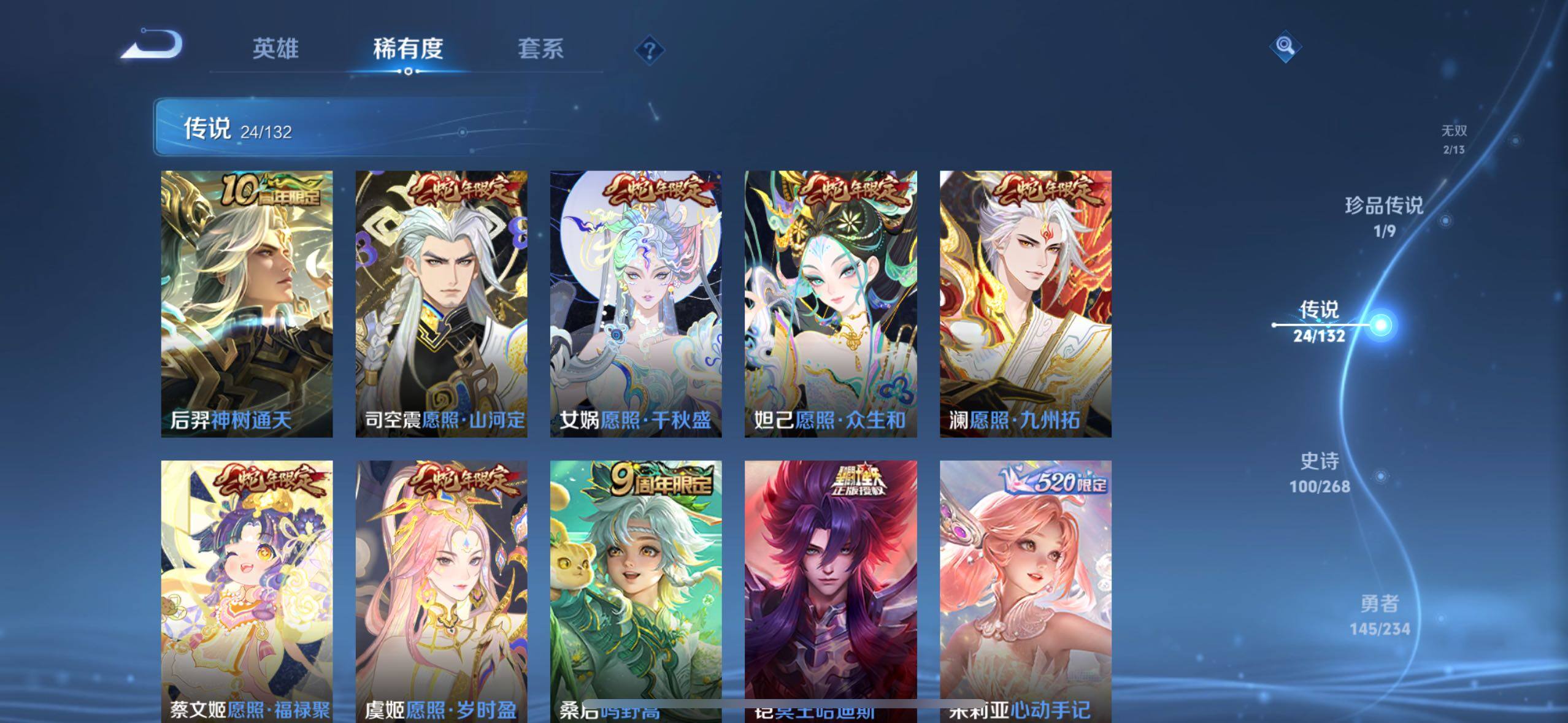 WZLE476893王者荣耀账号详情图14