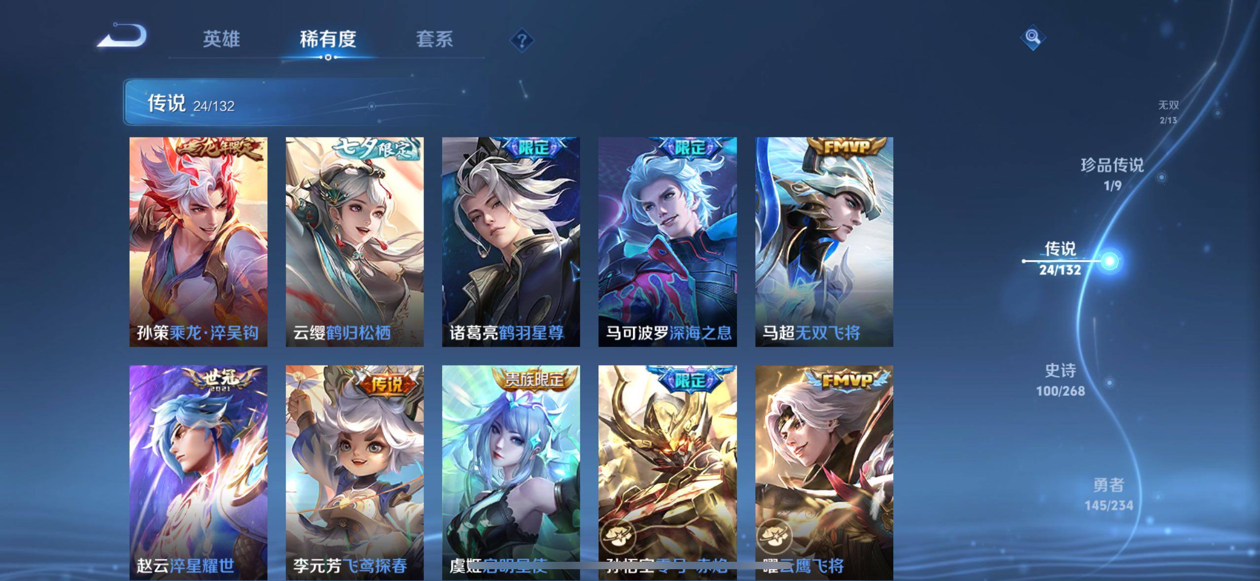 WZLE476893王者荣耀账号详情图15