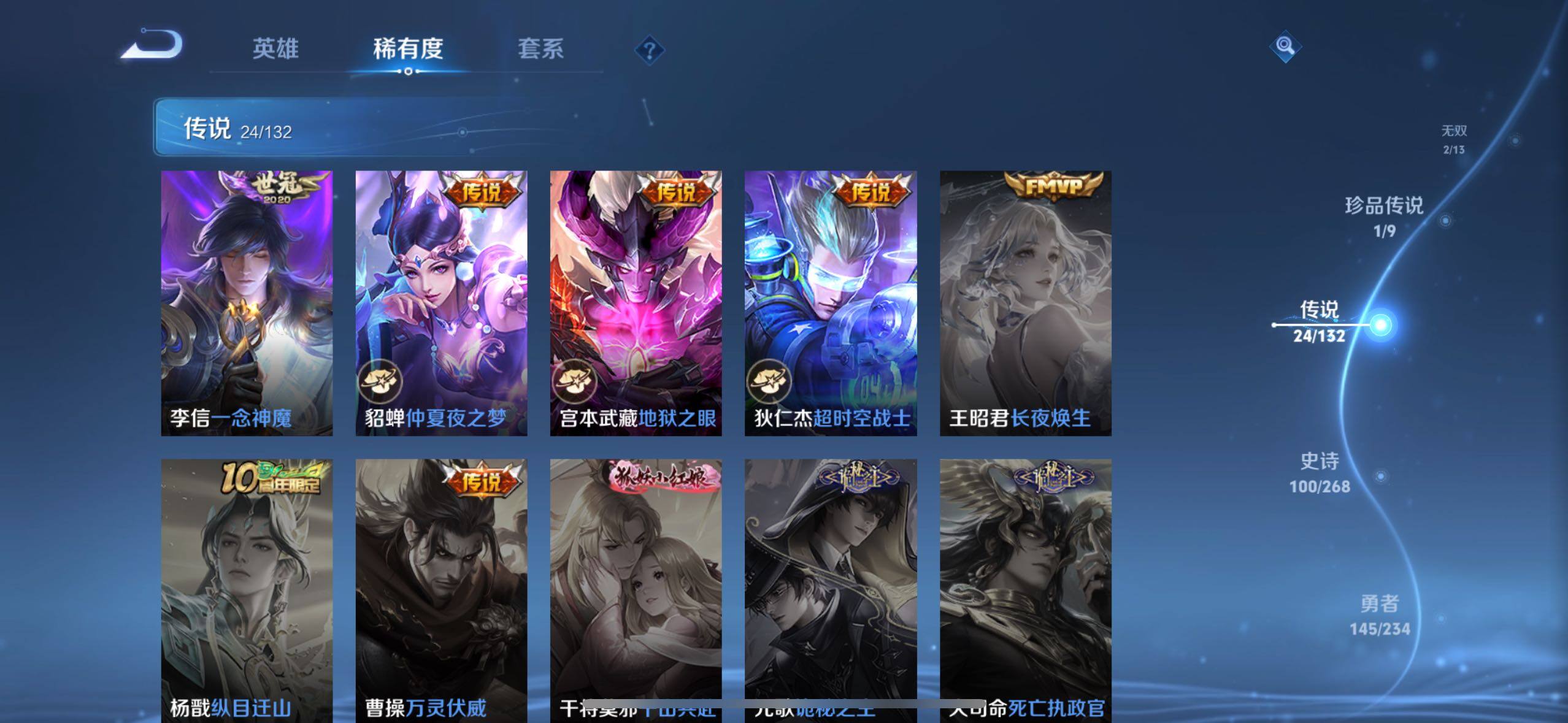 WZLE476893王者荣耀账号详情图16