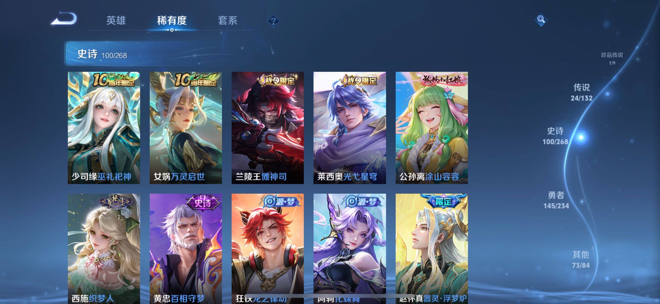 WZLE476893王者荣耀账号详情图17