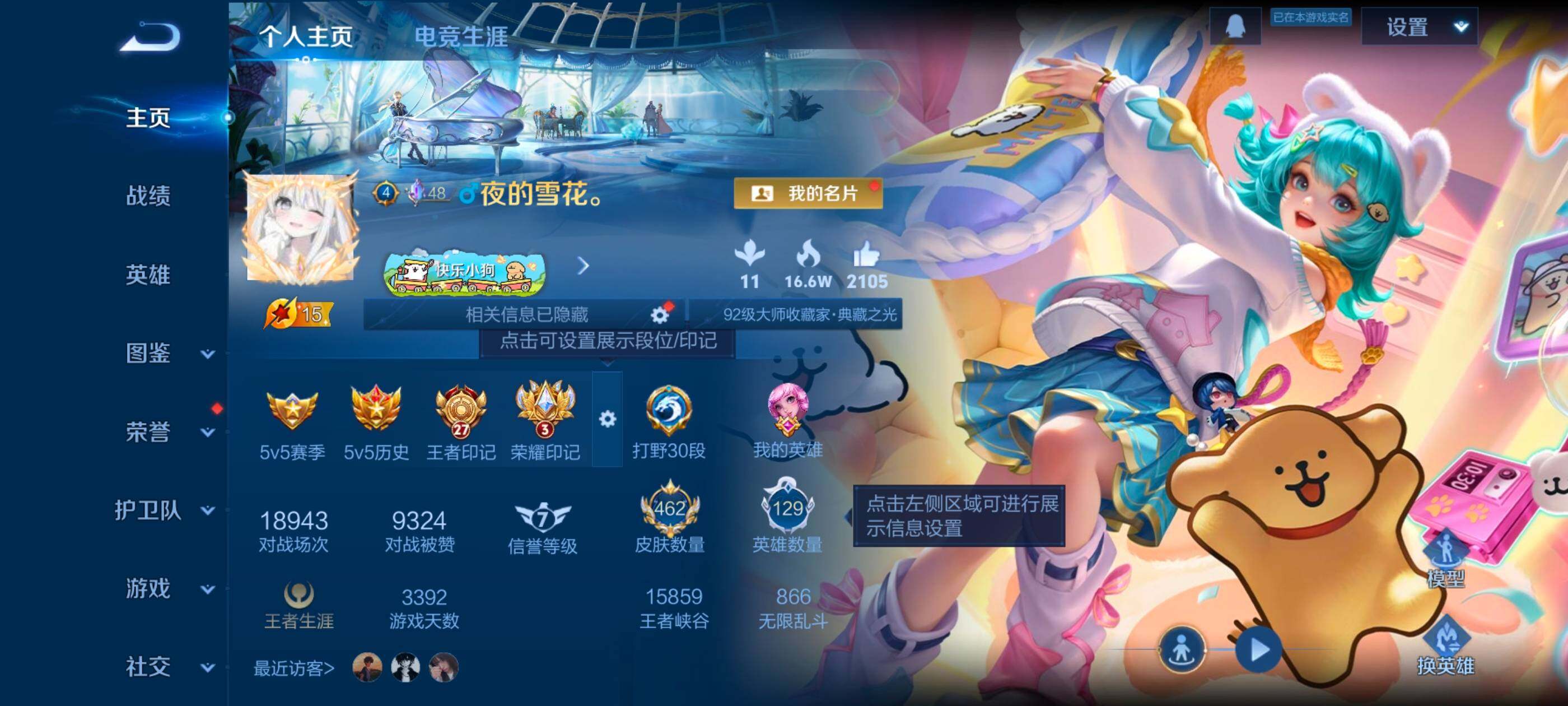 WZDN489914王者荣耀账号详情图3