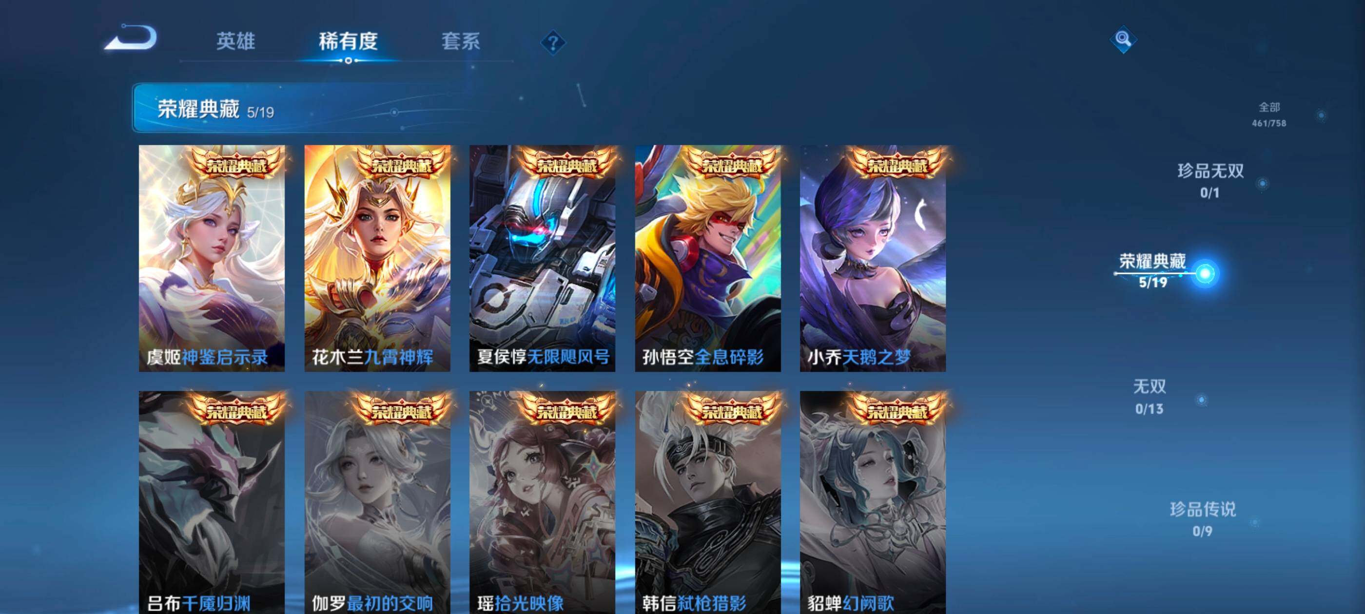 WZDN489914王者荣耀账号详情图6