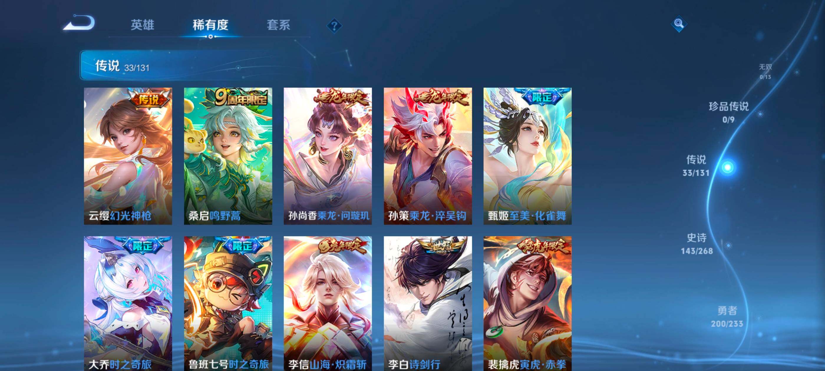 WZDN489914王者荣耀账号详情图7