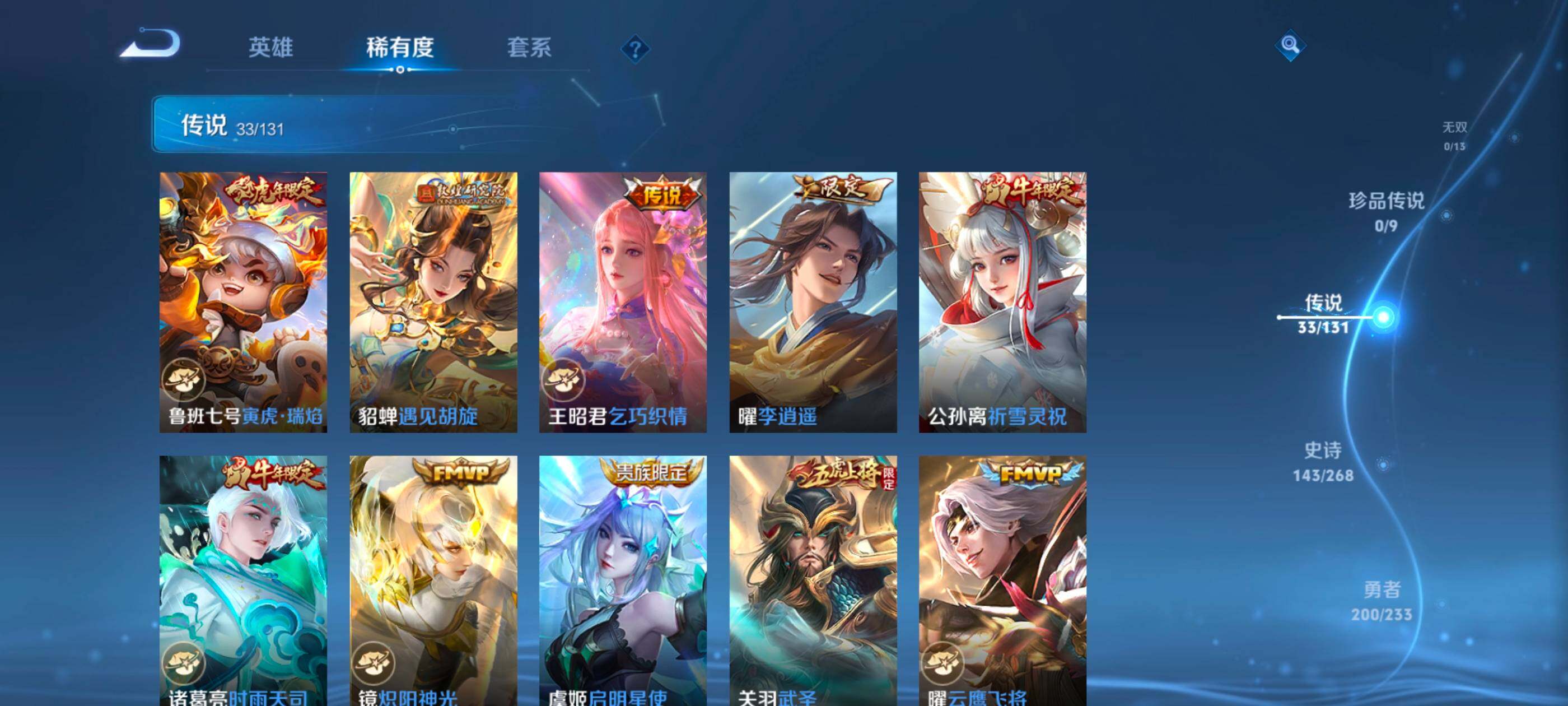 WZDN489914王者荣耀账号详情图8