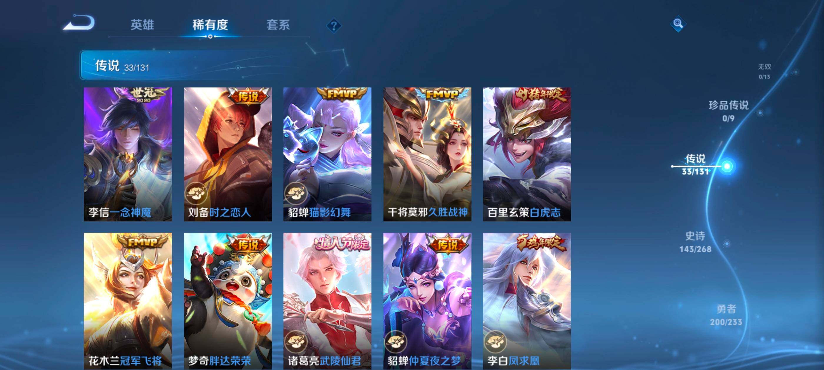 WZDN489914王者荣耀账号详情图9