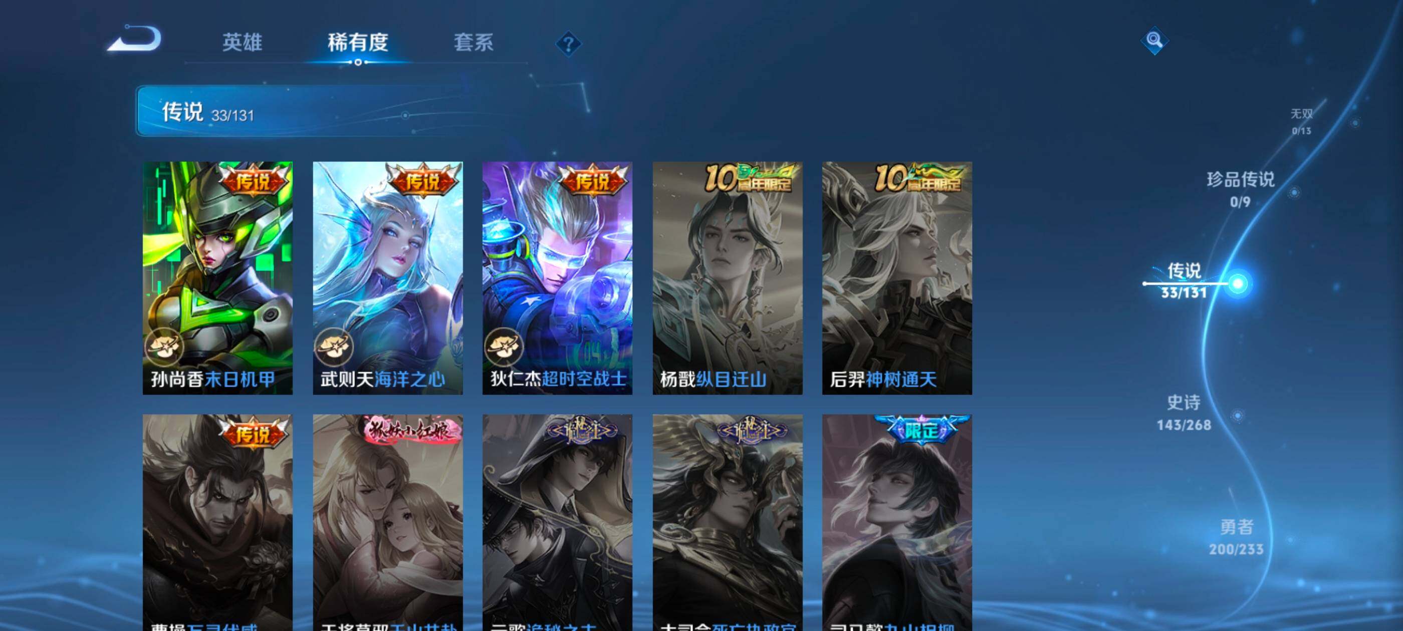 WZDN489914王者荣耀账号详情图10