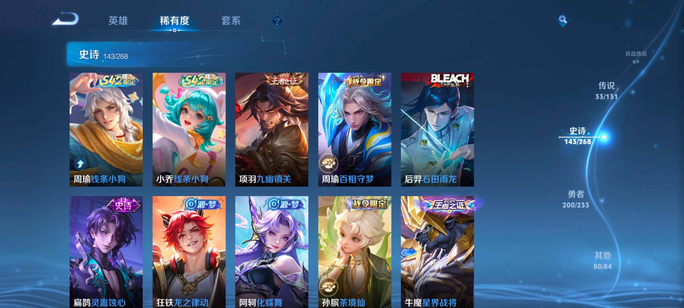 WZDN489914王者荣耀账号详情图11