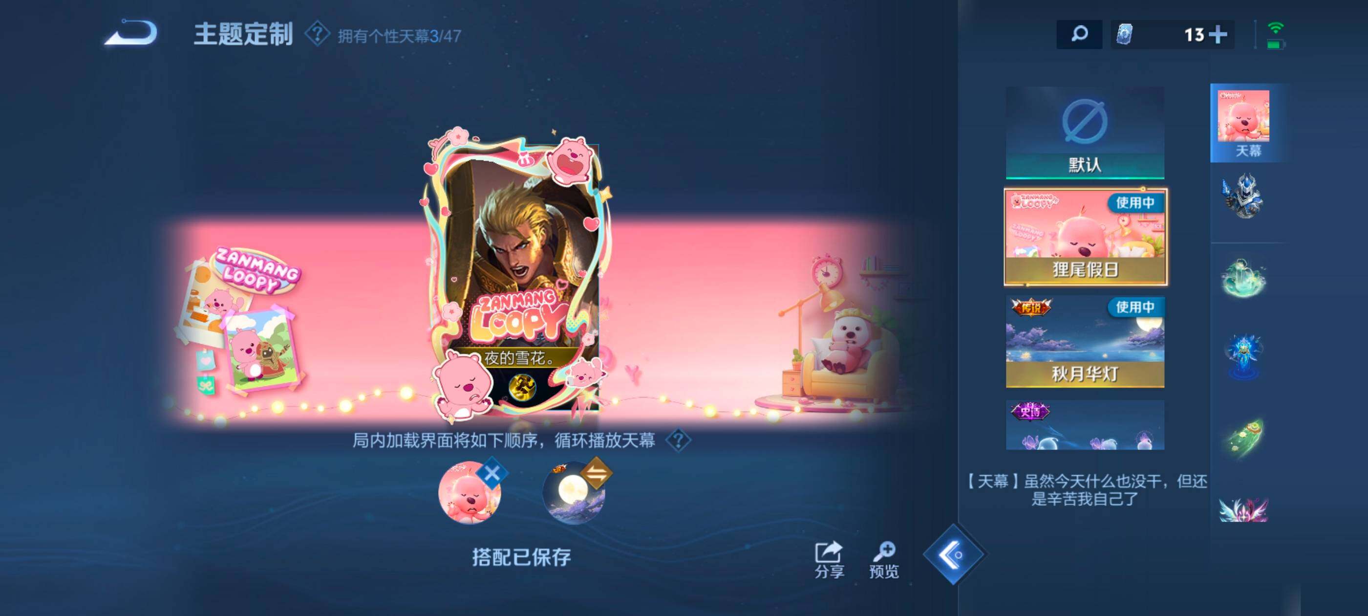 WZDN489914王者荣耀账号详情图14