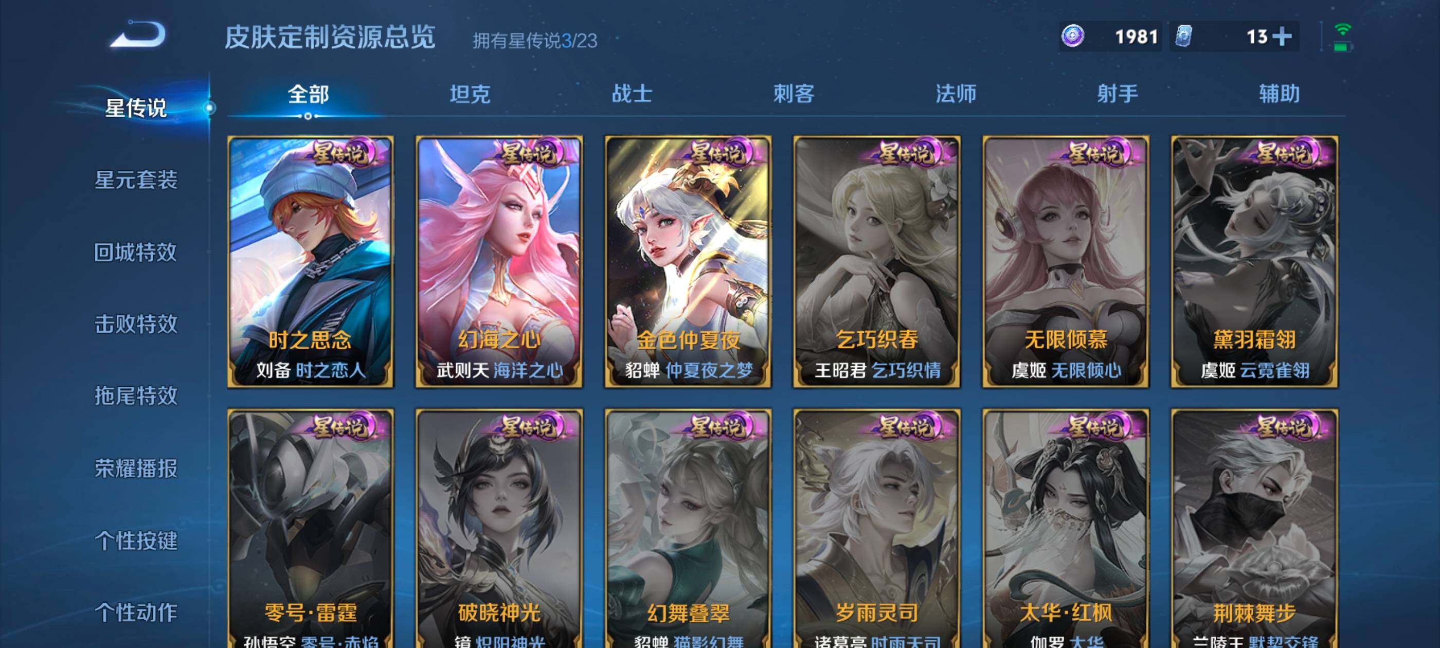 WZDN489914王者荣耀账号详情图15