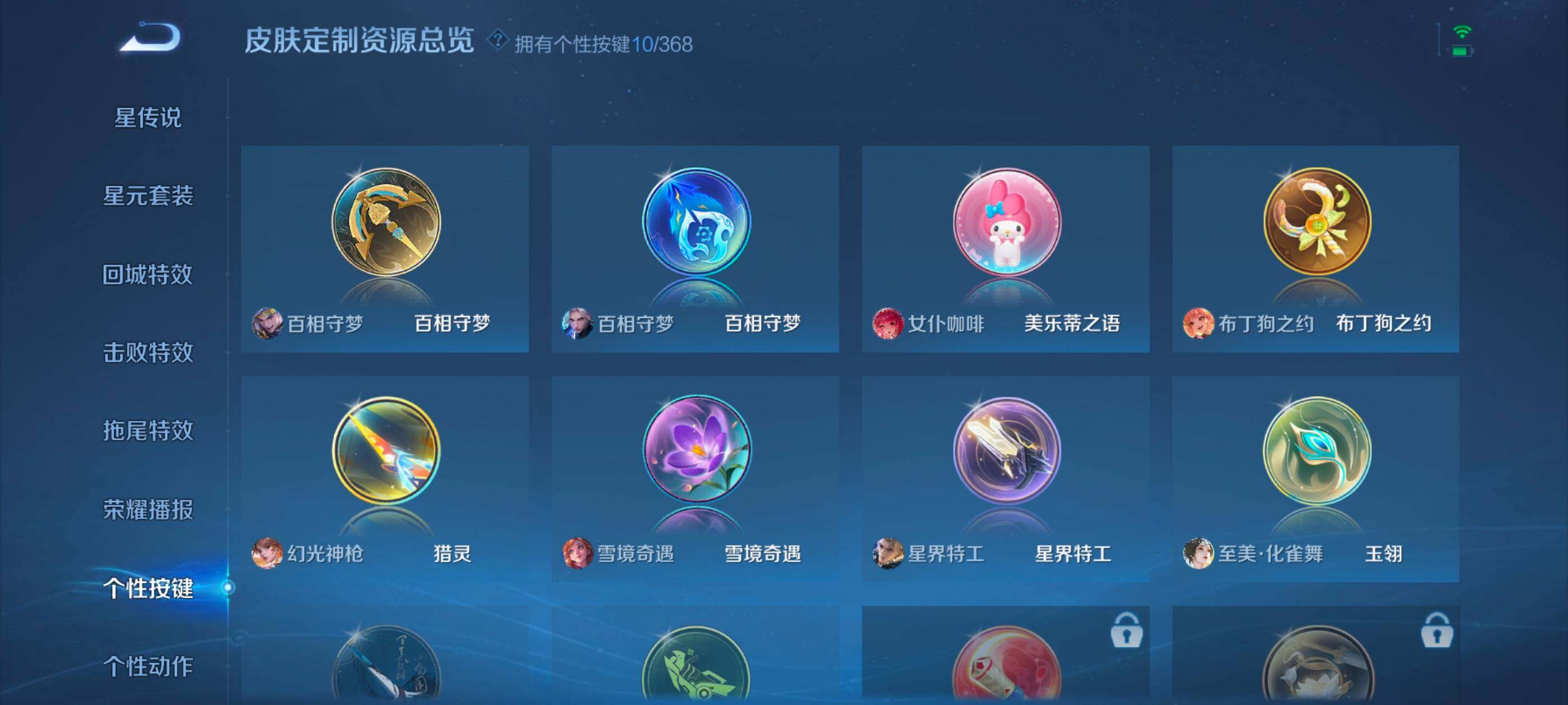 WZDN489914王者荣耀账号详情图16