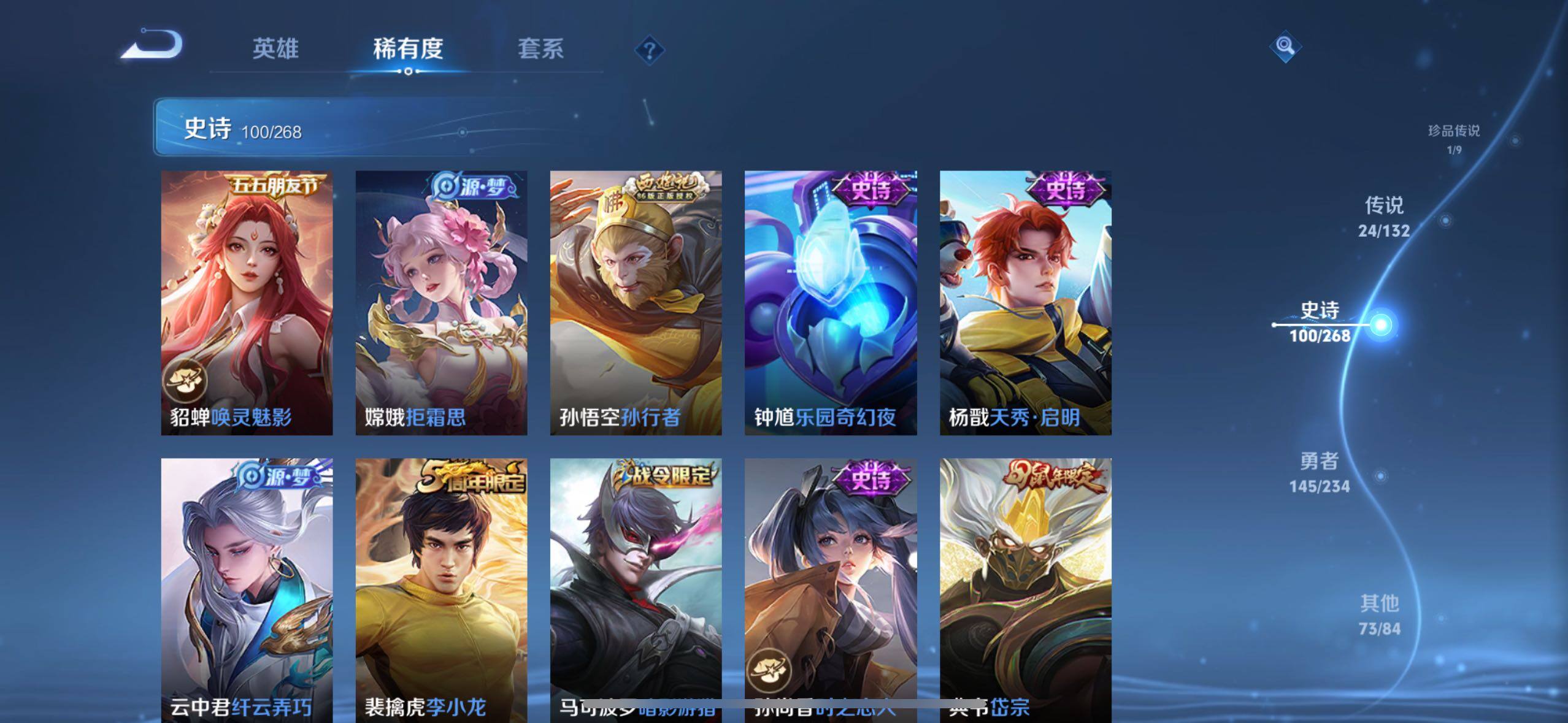 WZLE476893王者荣耀账号详情图21