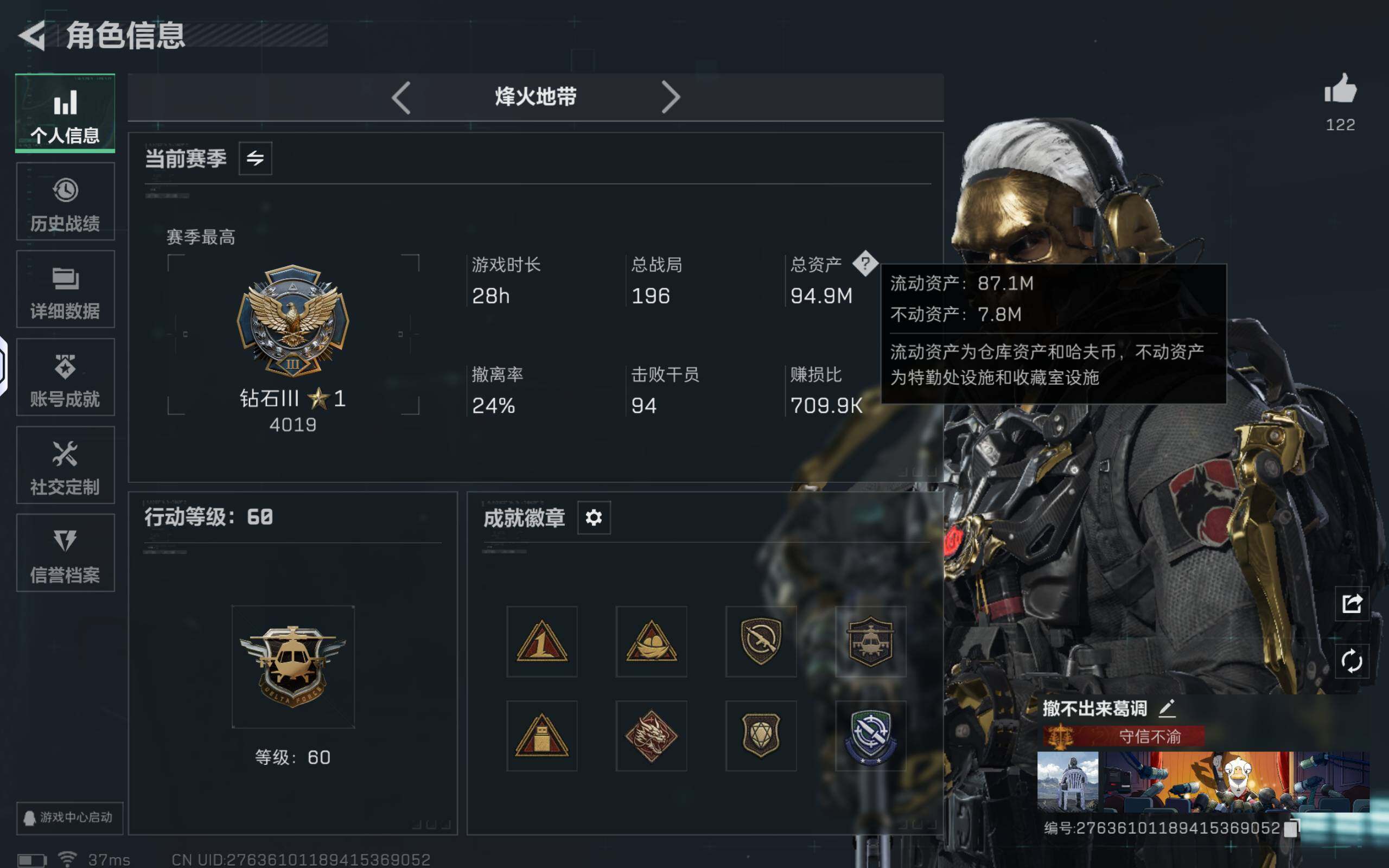 SJZQM426634三角洲行动账号详情图6 SJZQM426634三角洲行动账号详情图6