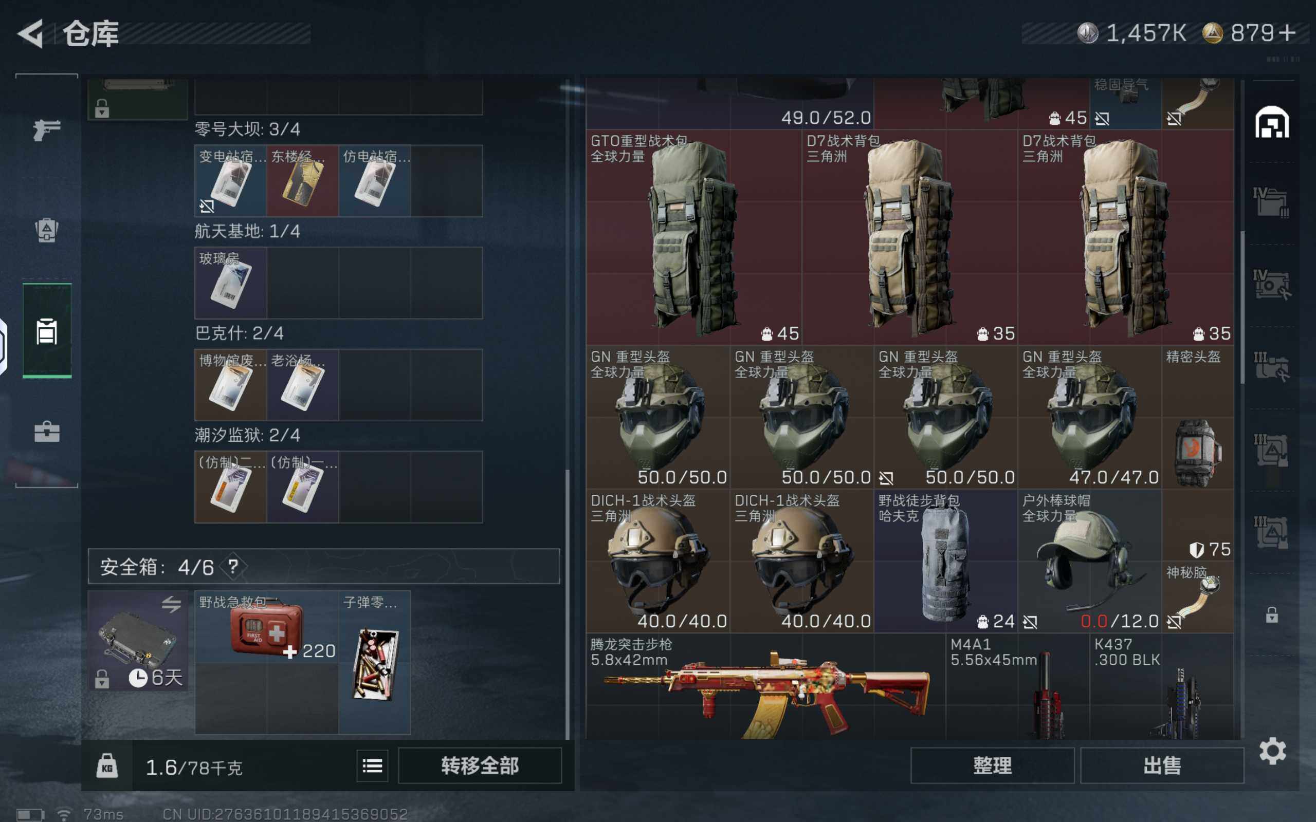 SJZQM426634三角洲行动账号详情图11 SJZQM426634三角洲行动账号详情图11