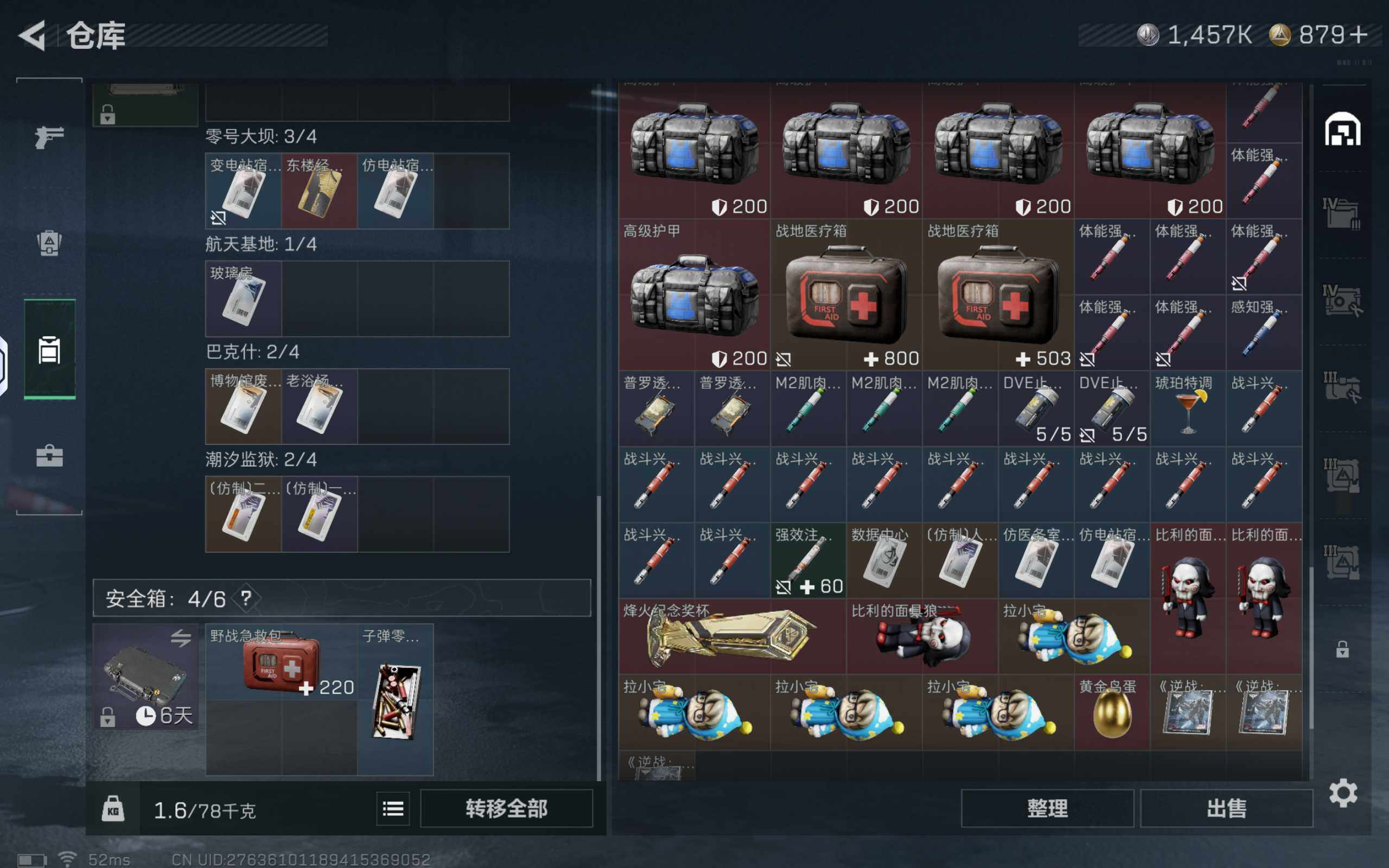 SJZQM426634三角洲行动账号详情图13 SJZQM426634三角洲行动账号详情图13