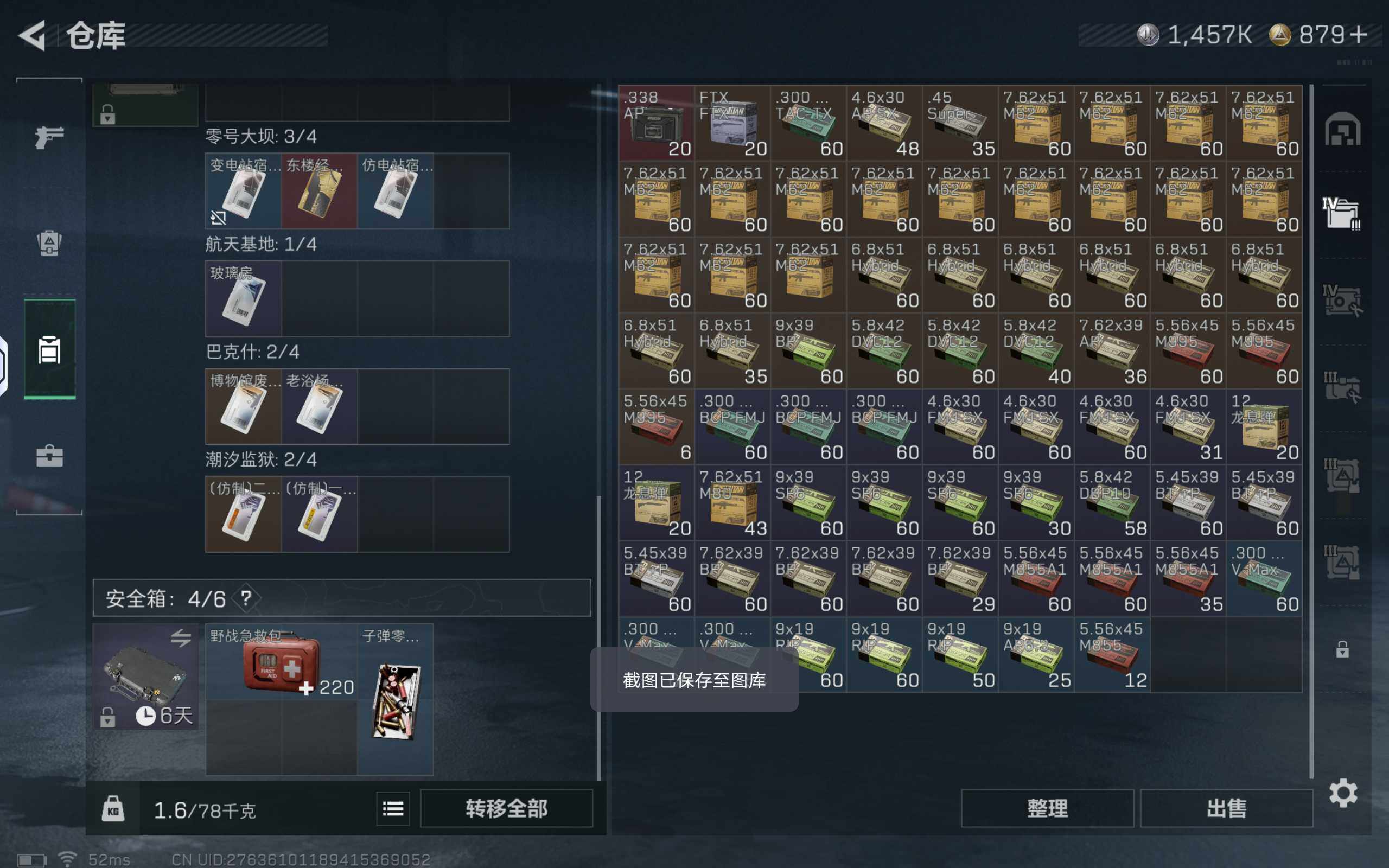 SJZQM426634三角洲行动账号详情图14 SJZQM426634三角洲行动账号详情图14