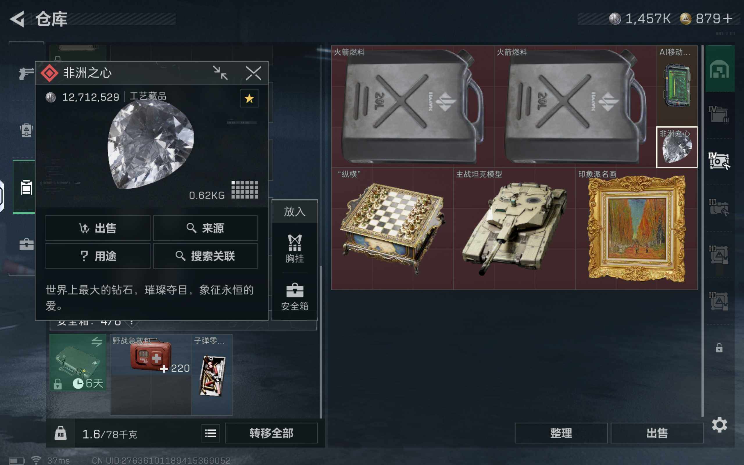 SJZQM426634三角洲行动账号详情图15 SJZQM426634三角洲行动账号详情图15