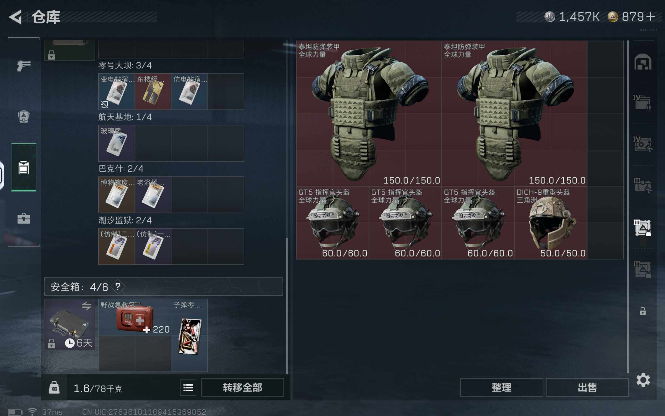 SJZQM426634三角洲行动账号详情图16 SJZQM426634三角洲行动账号详情图16