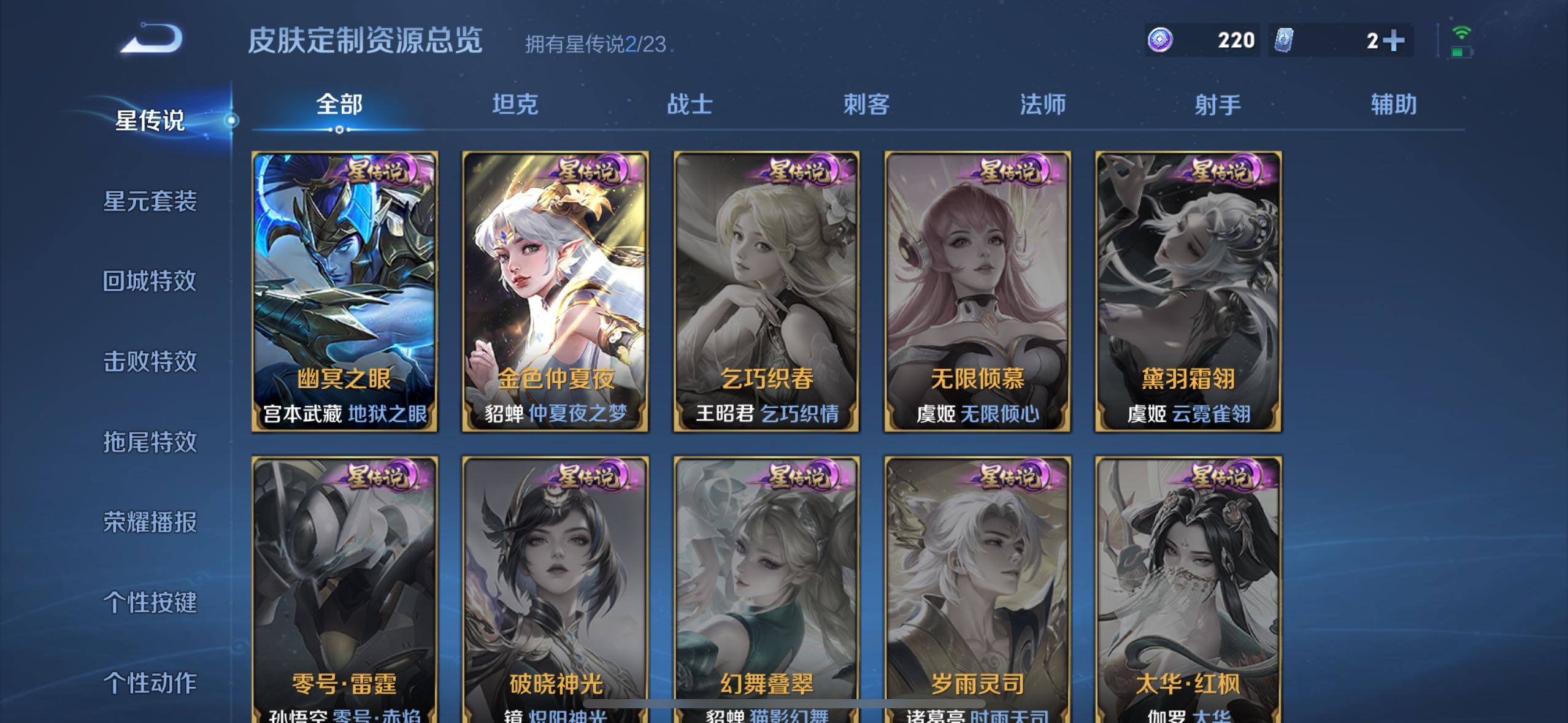 WZLE476893王者荣耀账号详情图22