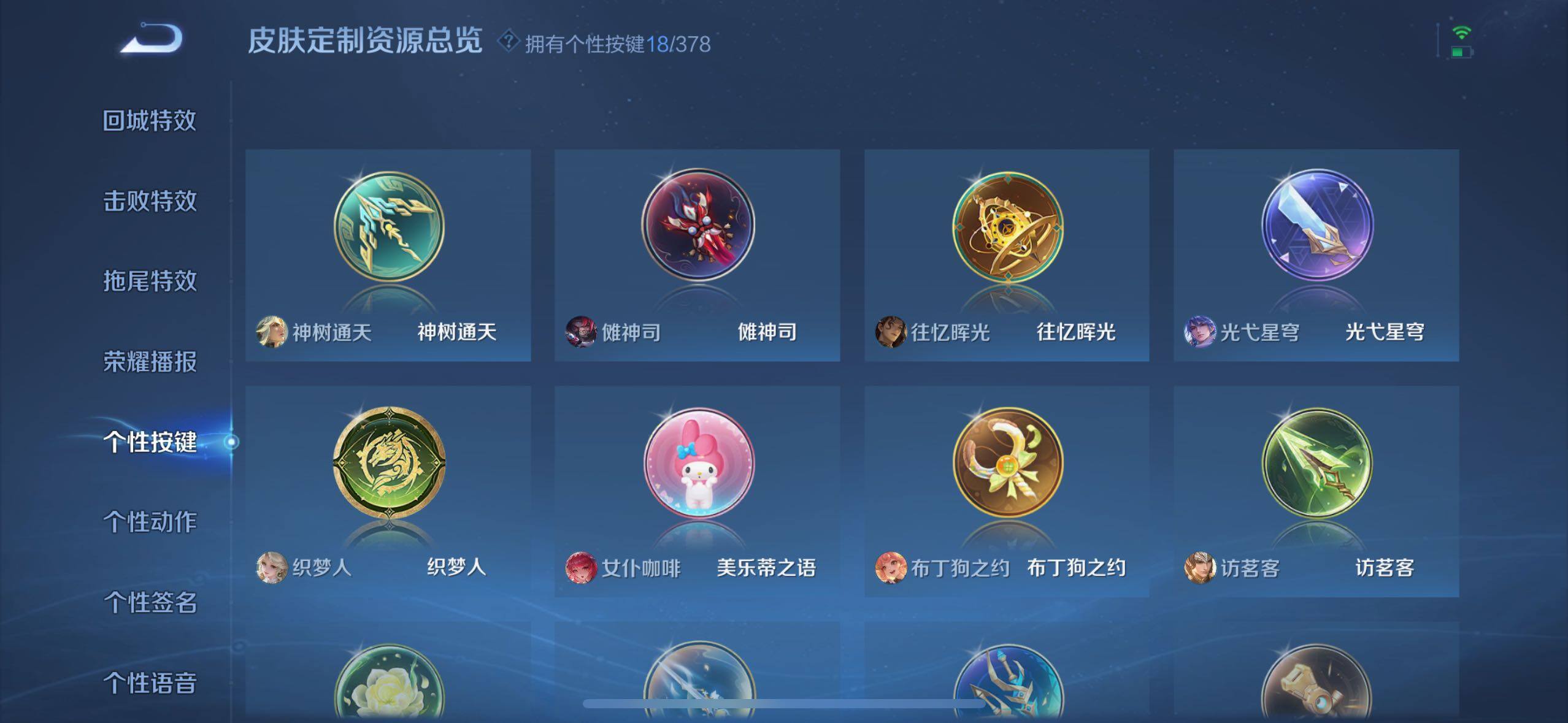 WZLE476893王者荣耀账号详情图23