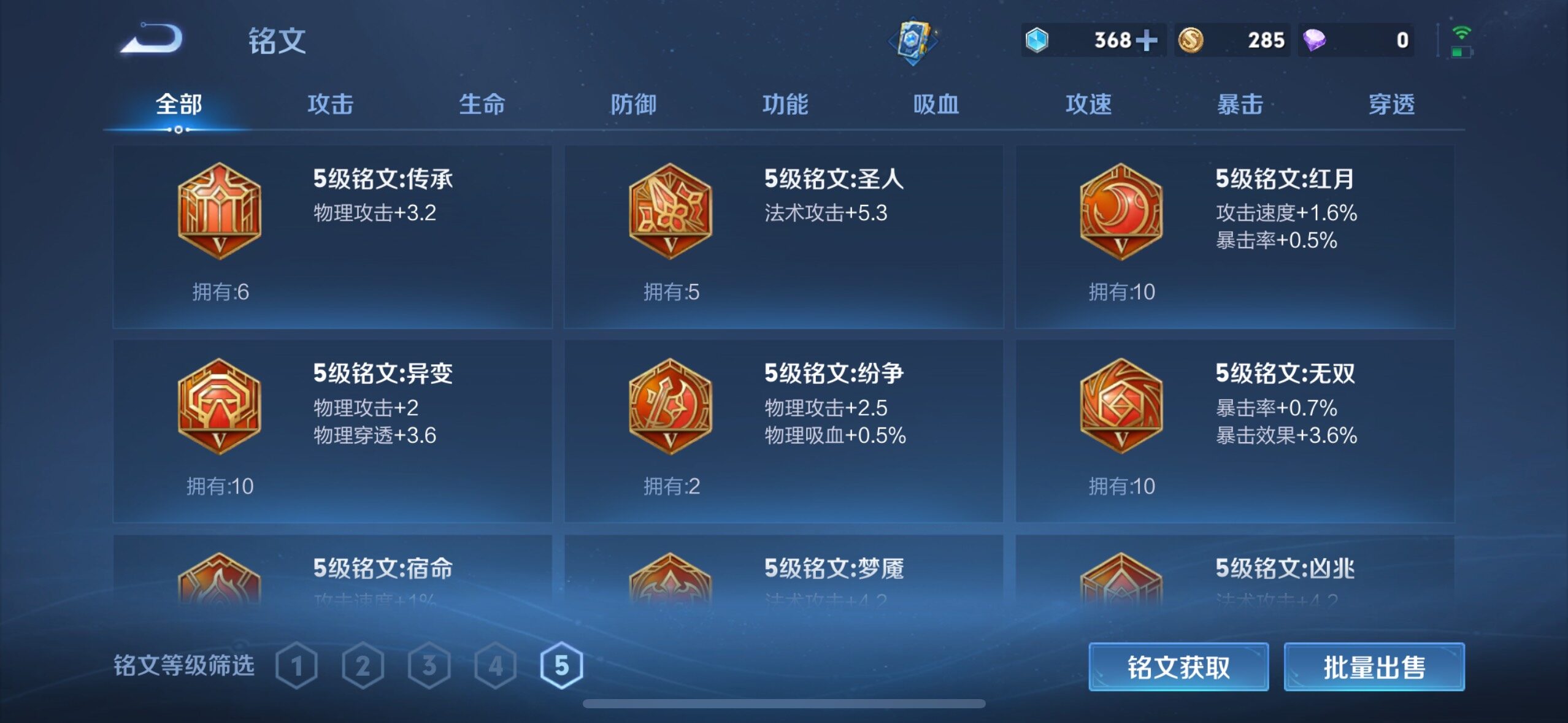 WZLE476893王者荣耀账号详情图24