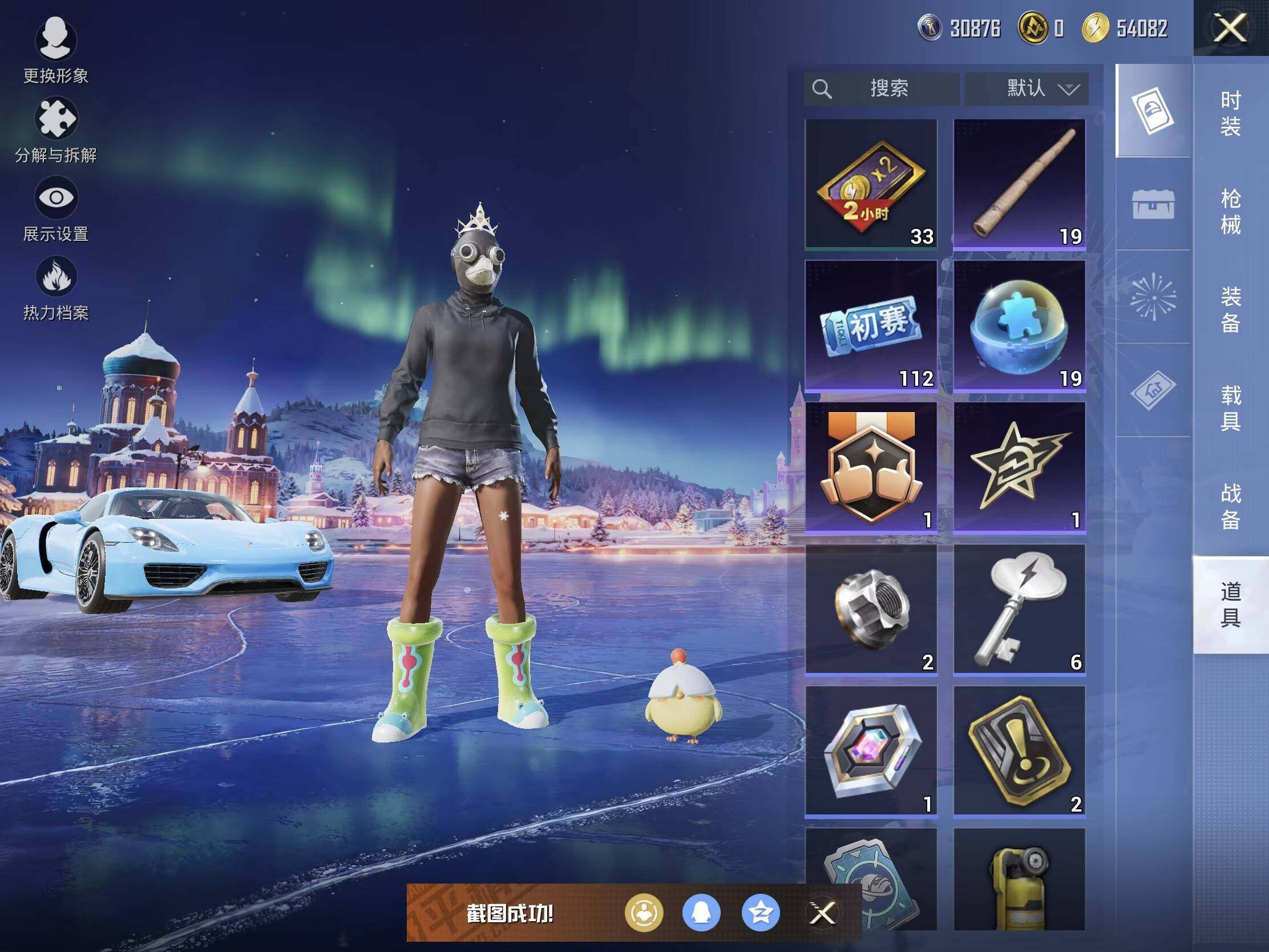 HPLE439990和平精英账号详情图7