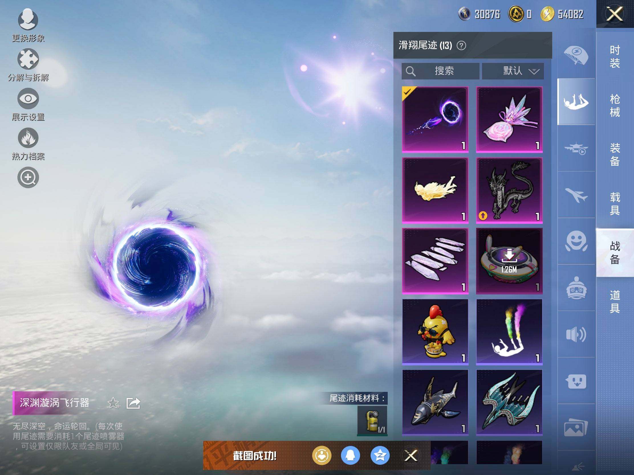 HPLE439990和平精英账号详情图9