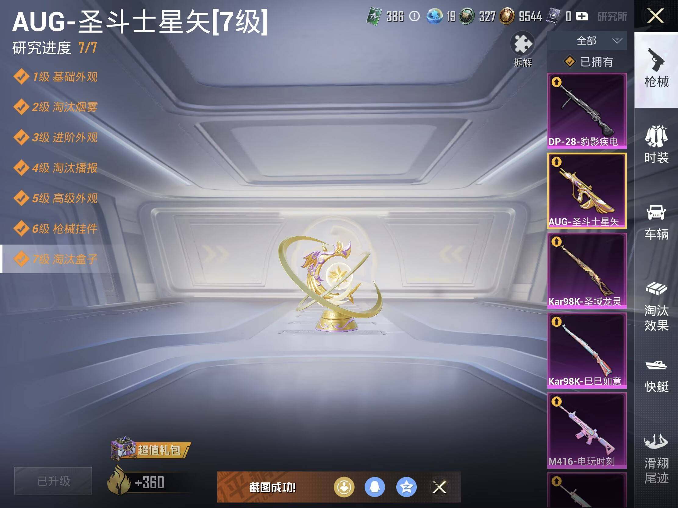 HPLE439990和平精英账号详情图11