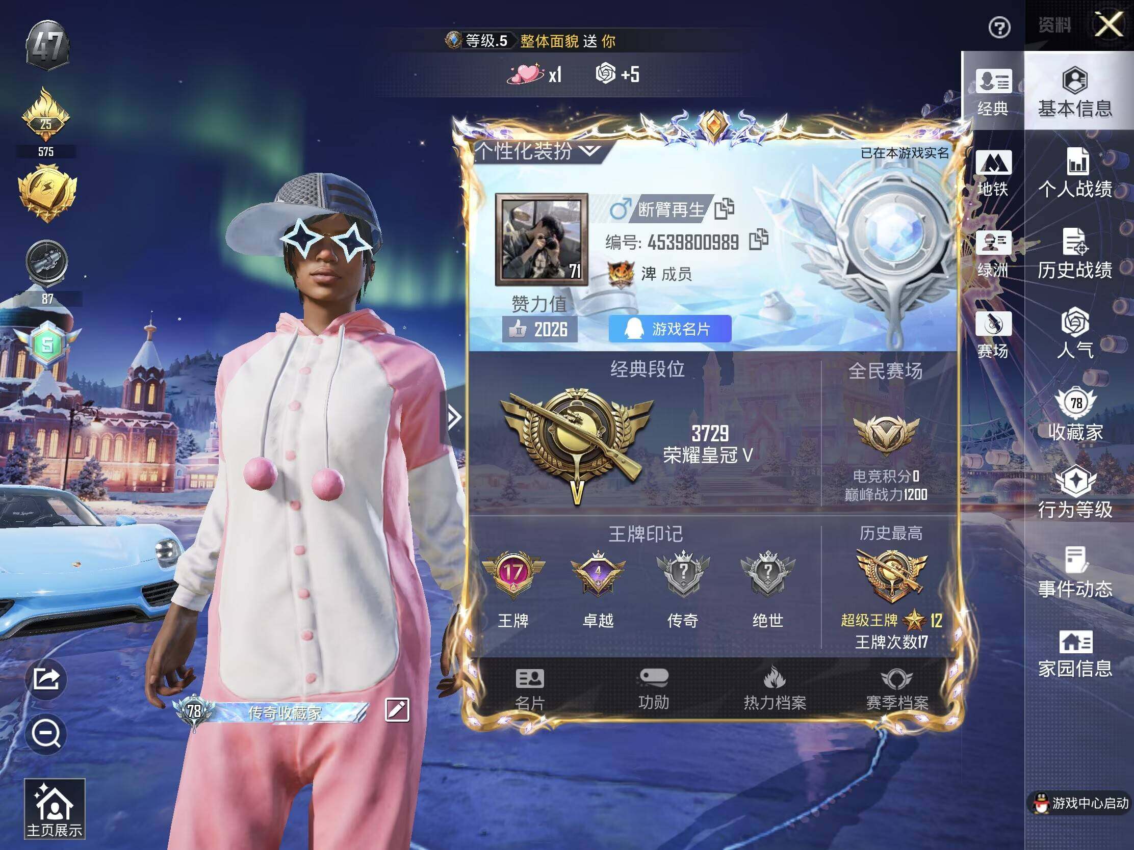 HPLE439990和平精英账号详情图12