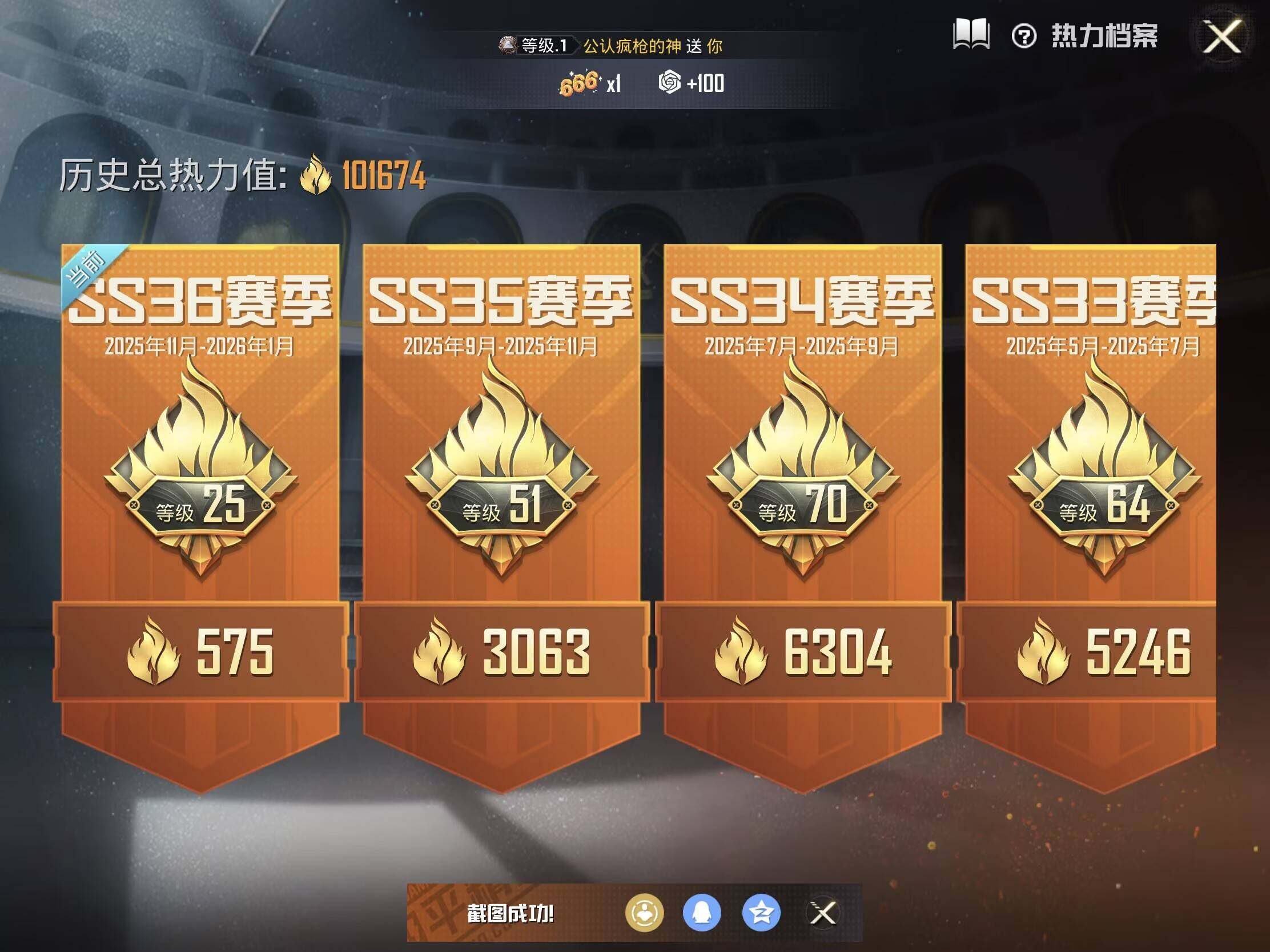 HPLE439990和平精英账号详情图16