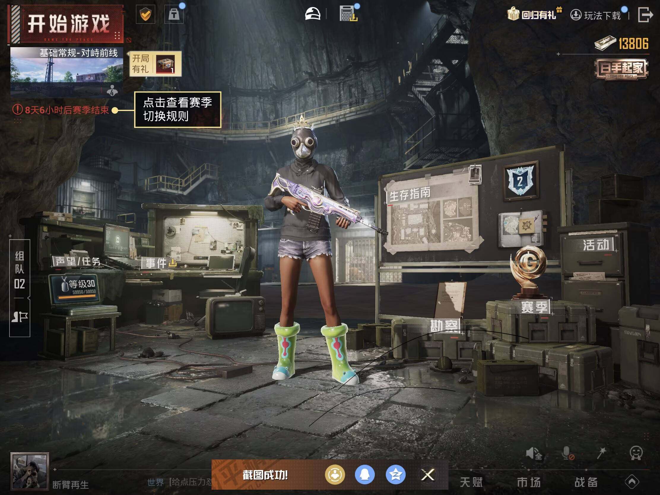 HPLE439990和平精英账号详情图19