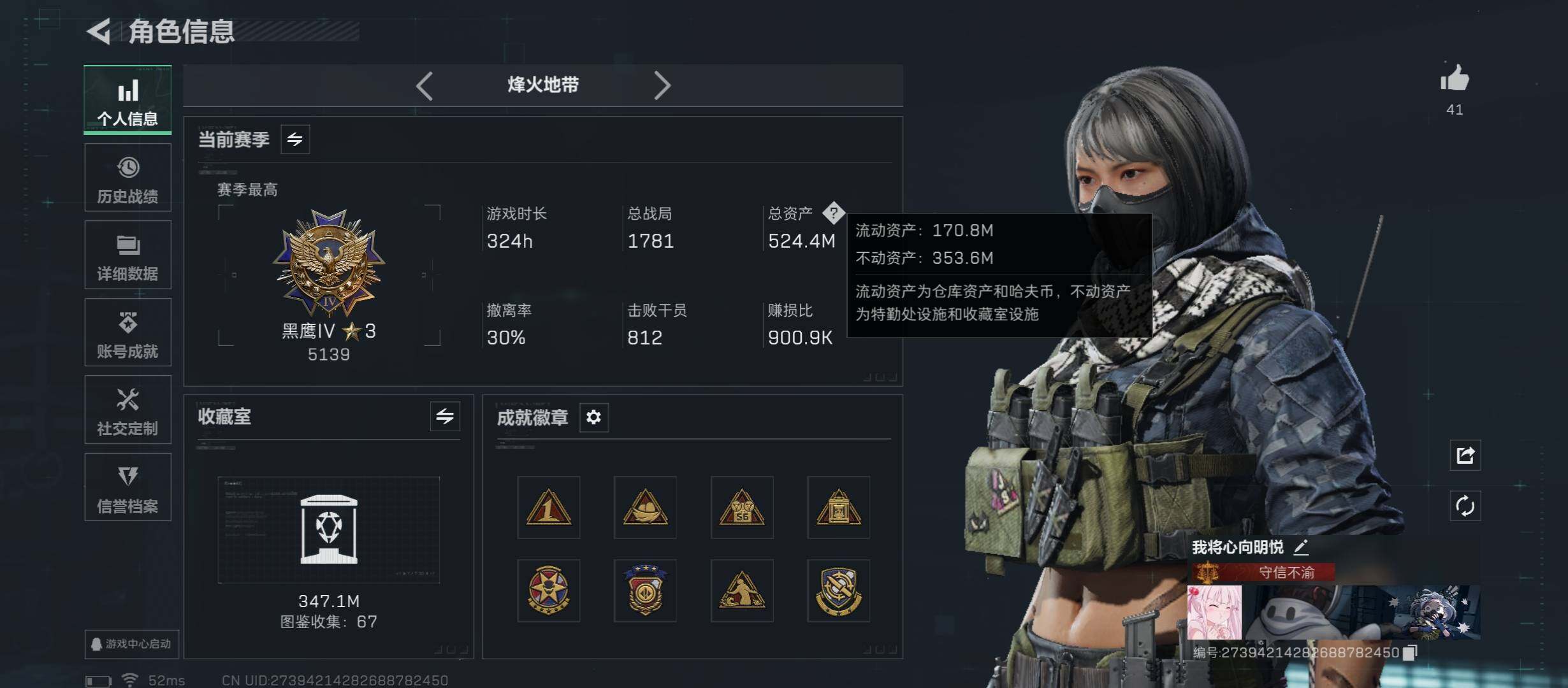 SJZCMW431226三角洲行动账号详情图2